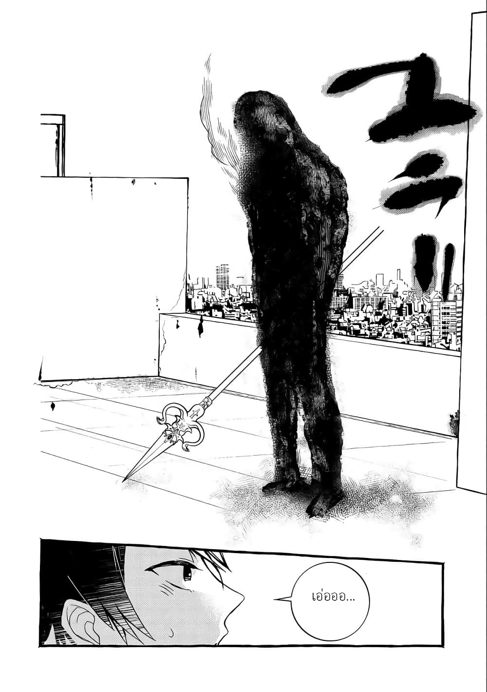 Kyuubo Suterareteta Dragon Hirotta page 19