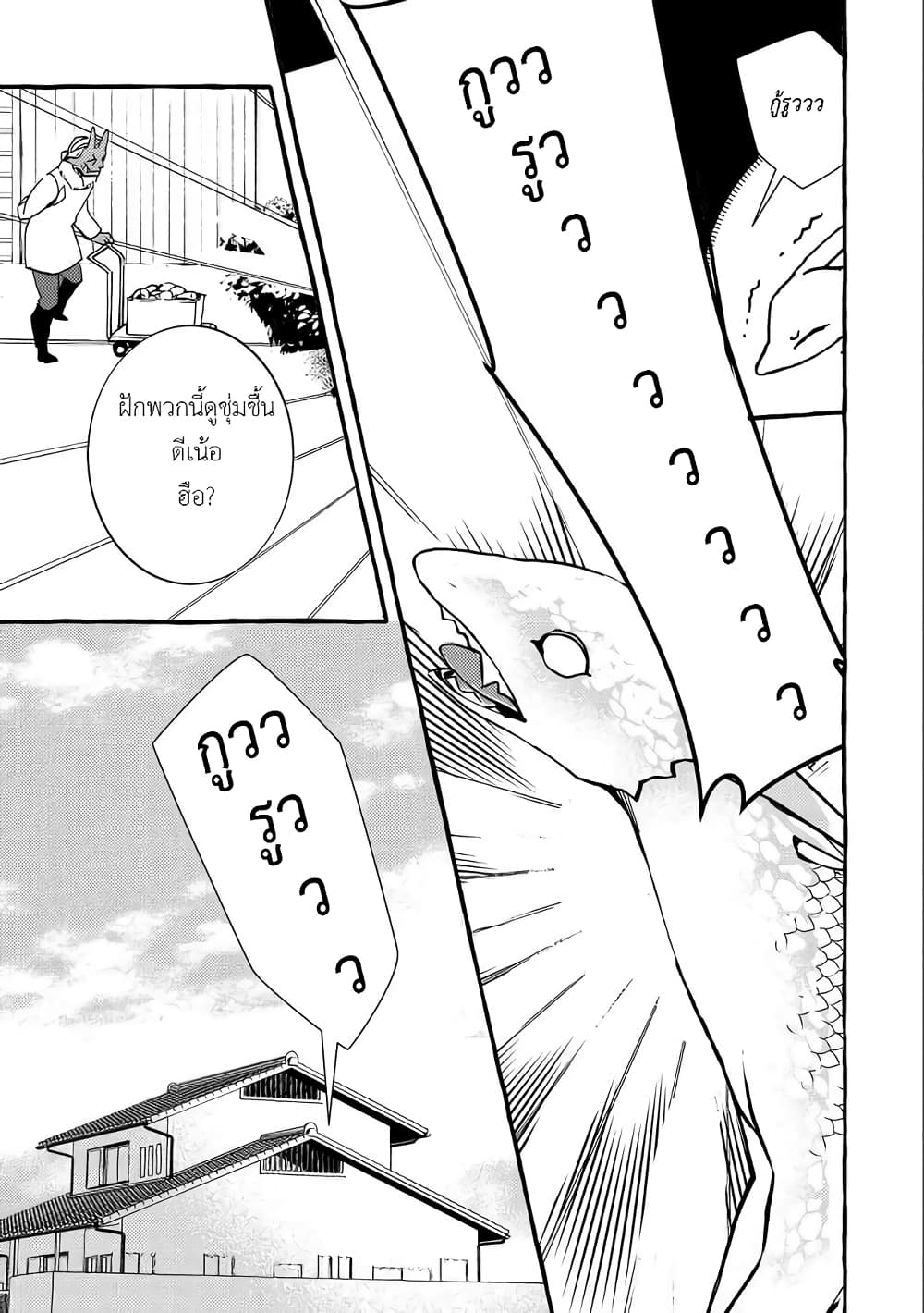 Kyuubo Suterareteta Dragon Hirotta page 22