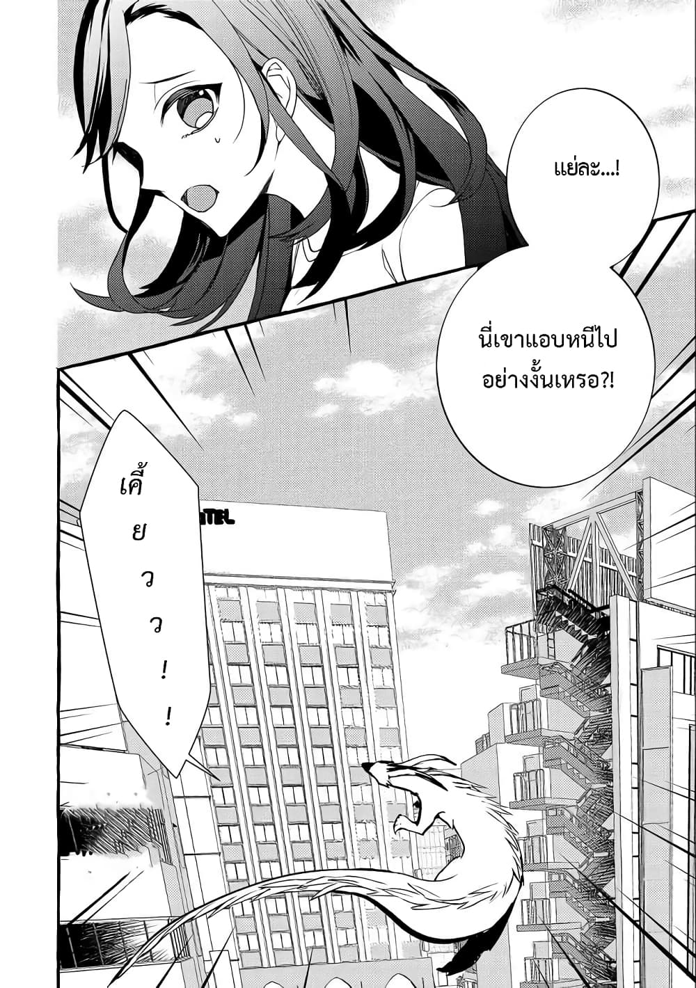 Kyuubo Suterareteta Dragon Hirotta page 31