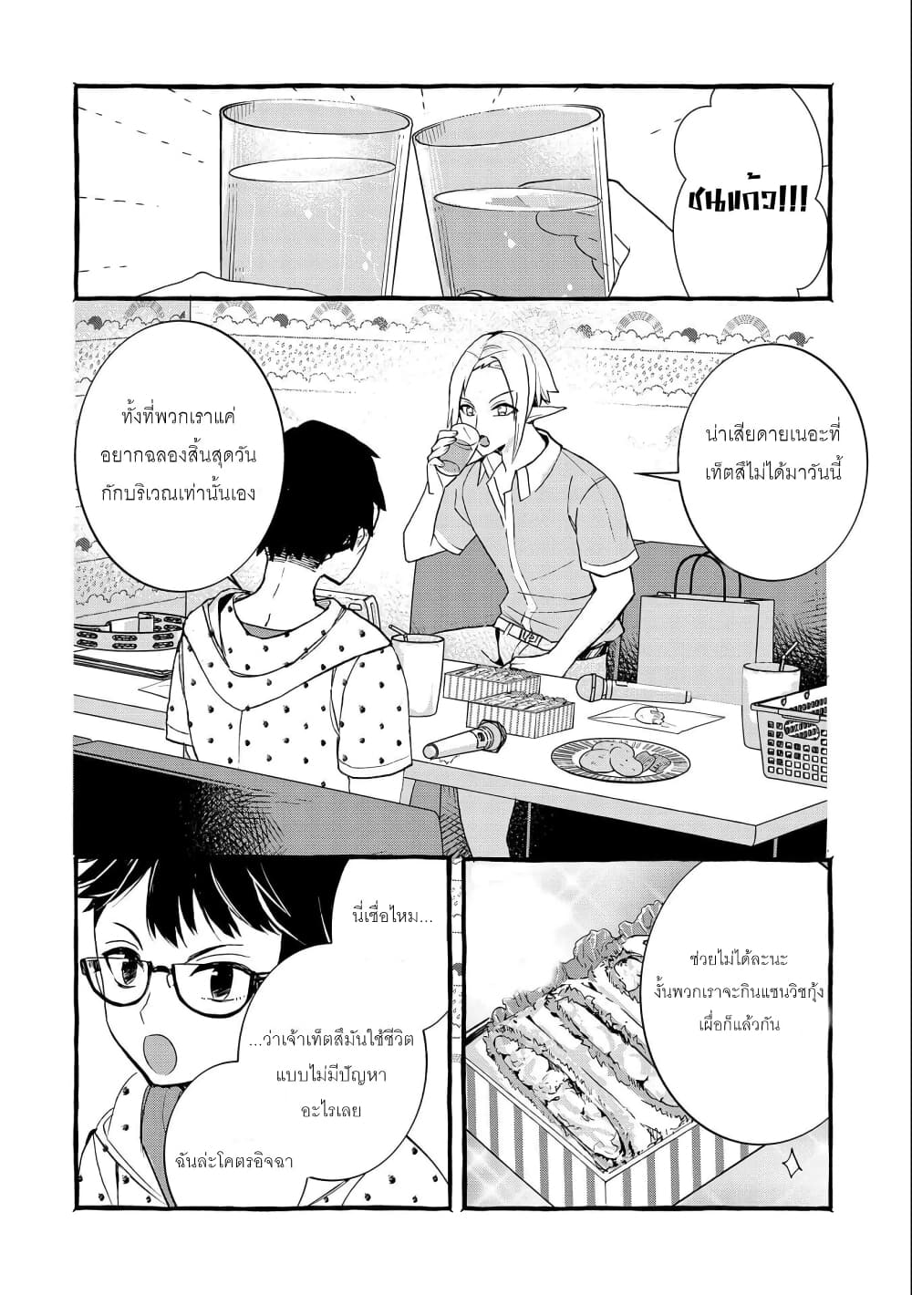 Kyuubo Suterareteta Dragon Hirotta page 1
