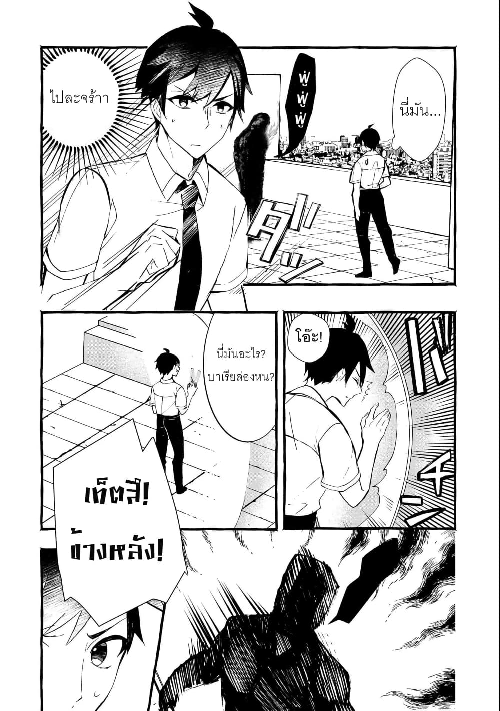 Kyuubo Suterareteta Dragon Hirotta page 5