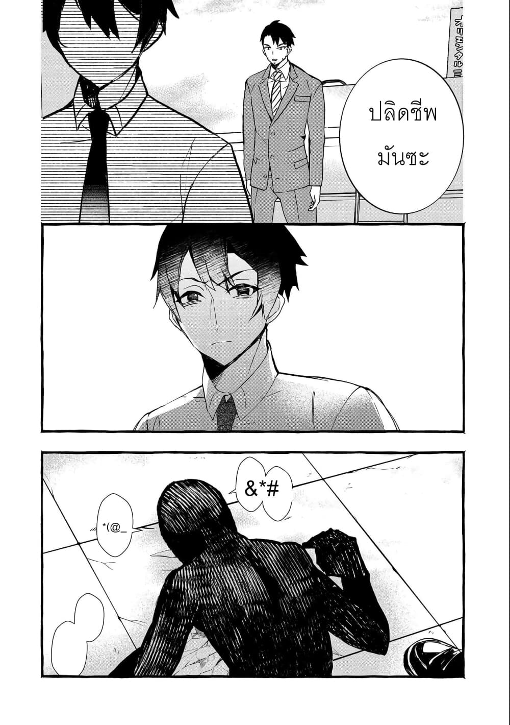 Kyuubo Suterareteta Dragon Hirotta page 10