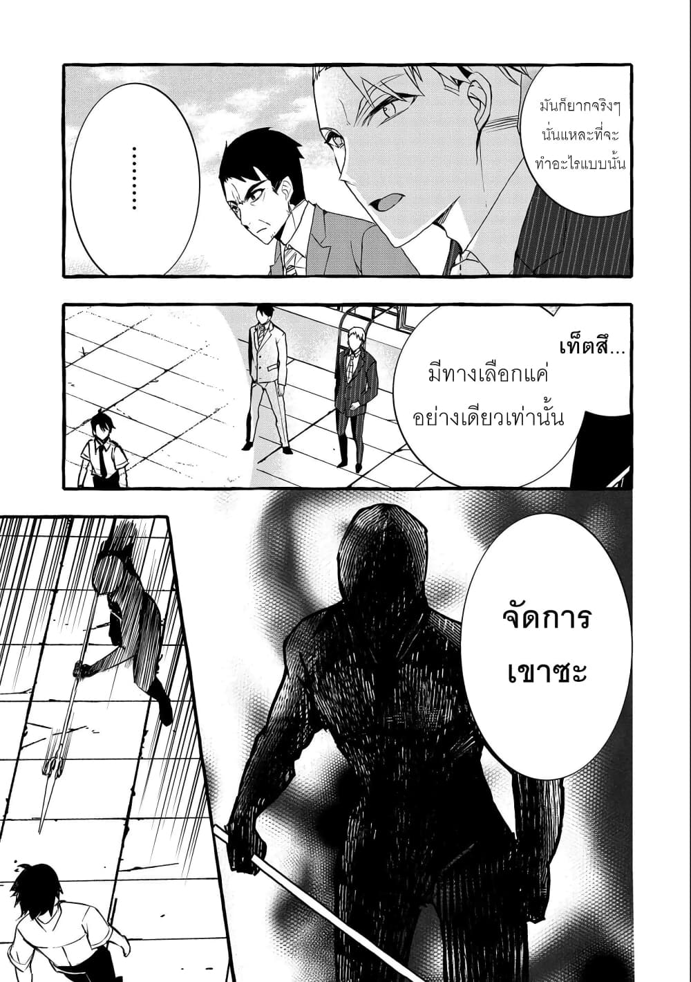Kyuubo Suterareteta Dragon Hirotta page 11
