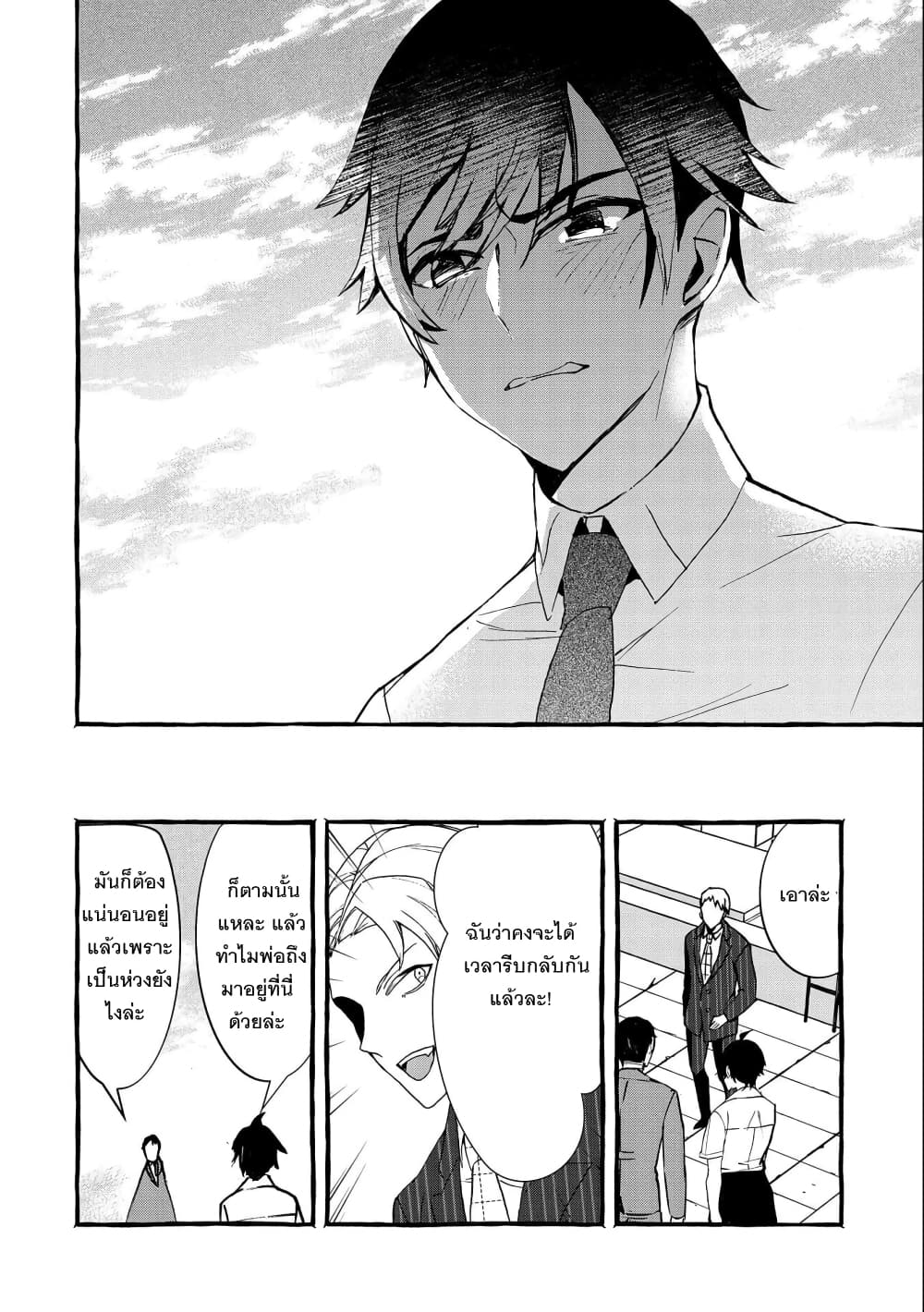Kyuubo Suterareteta Dragon Hirotta page 13