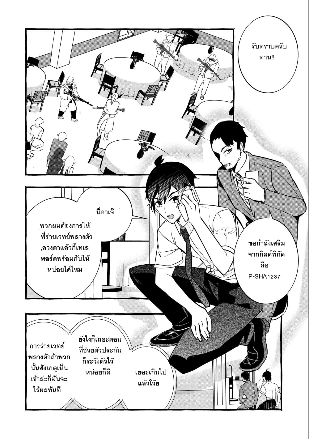 Kyuubo Suterareteta Dragon Hirotta page 17