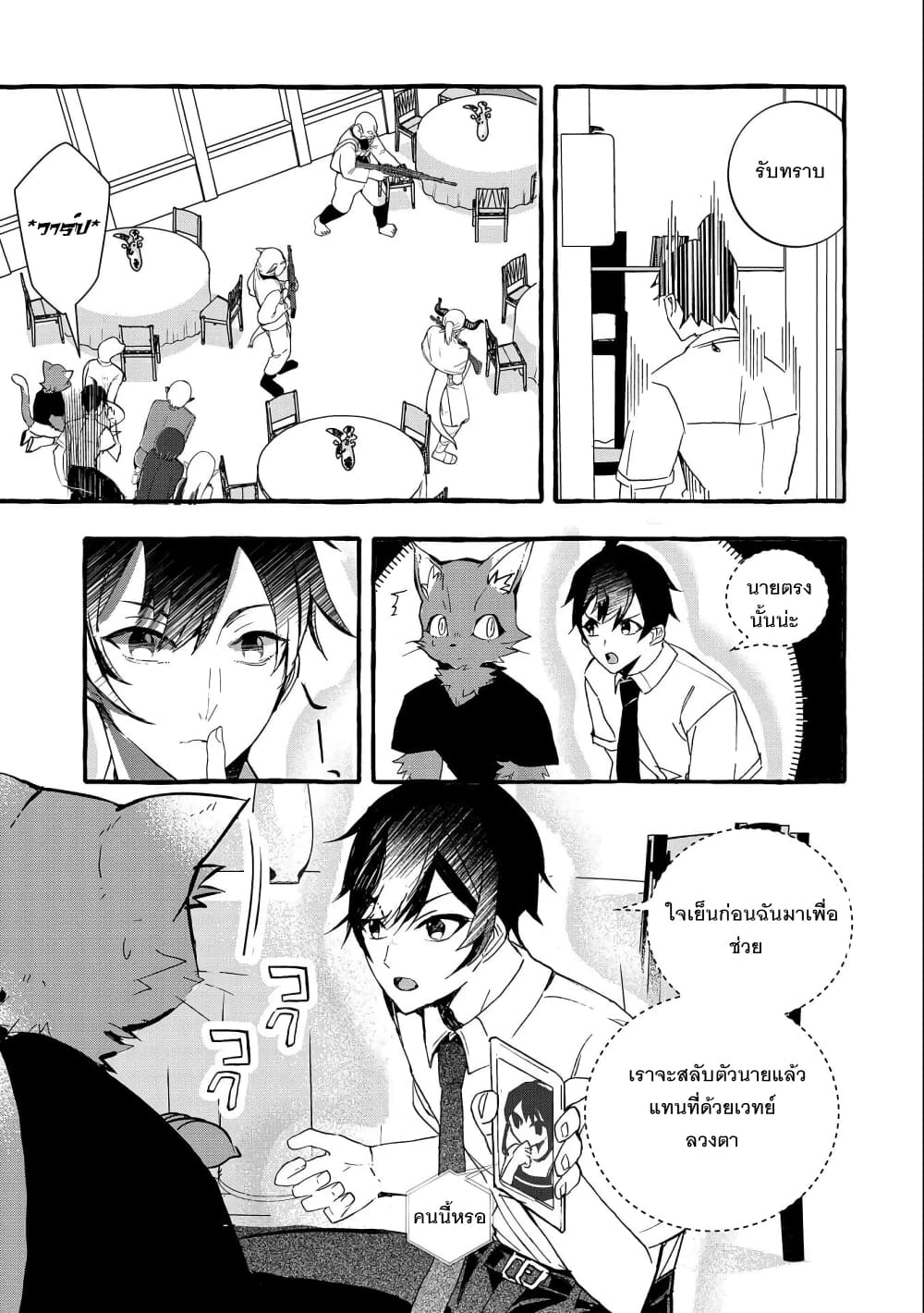 Kyuubo Suterareteta Dragon Hirotta page 18
