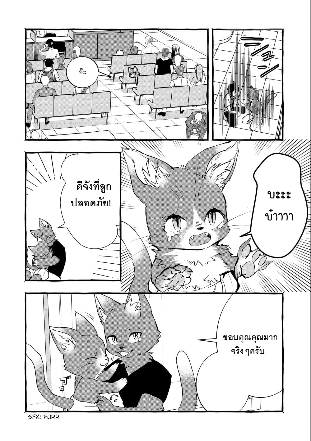 Kyuubo Suterareteta Dragon Hirotta page 19