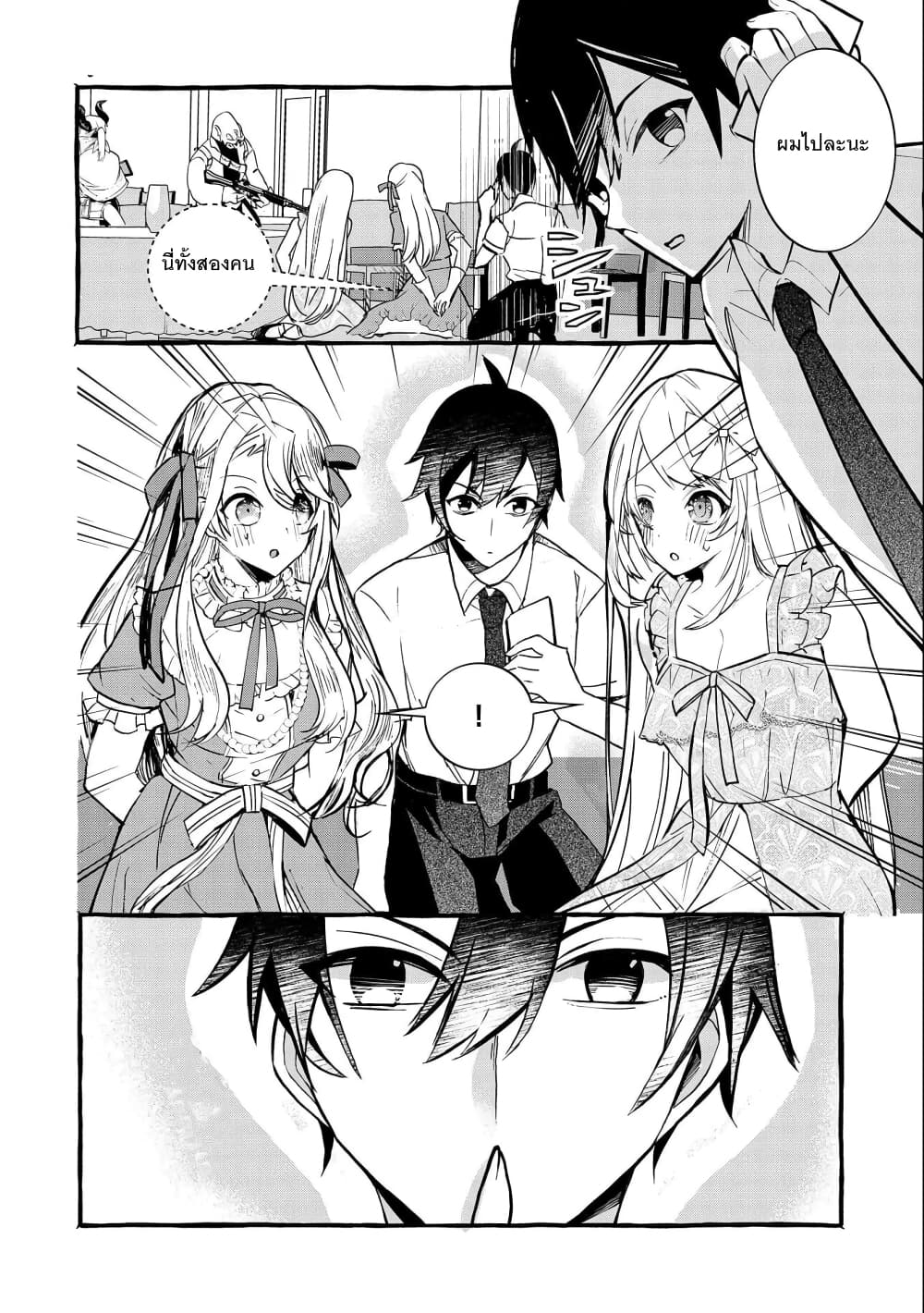 Kyuubo Suterareteta Dragon Hirotta page 23