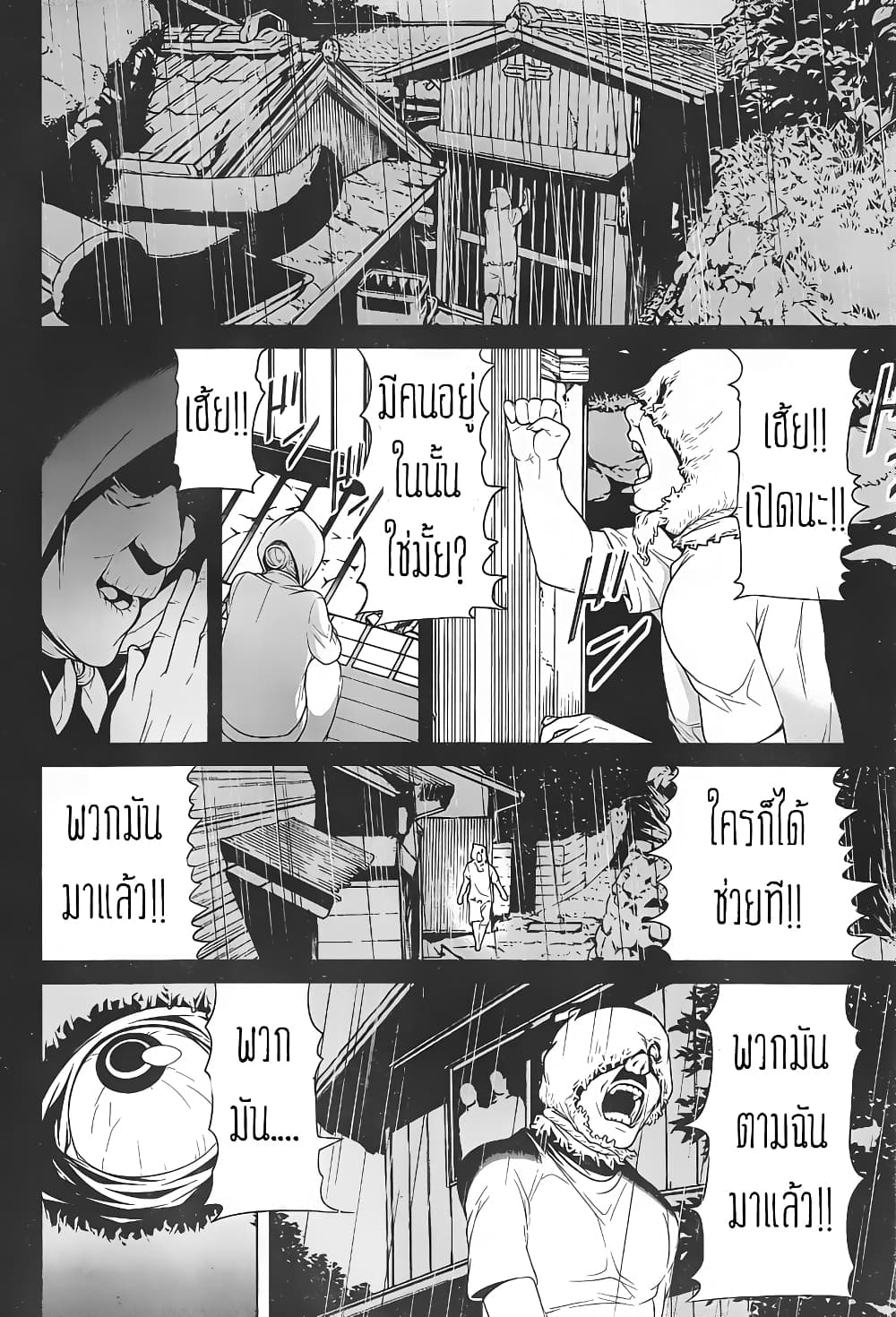 Kyuusen no Shima page 3