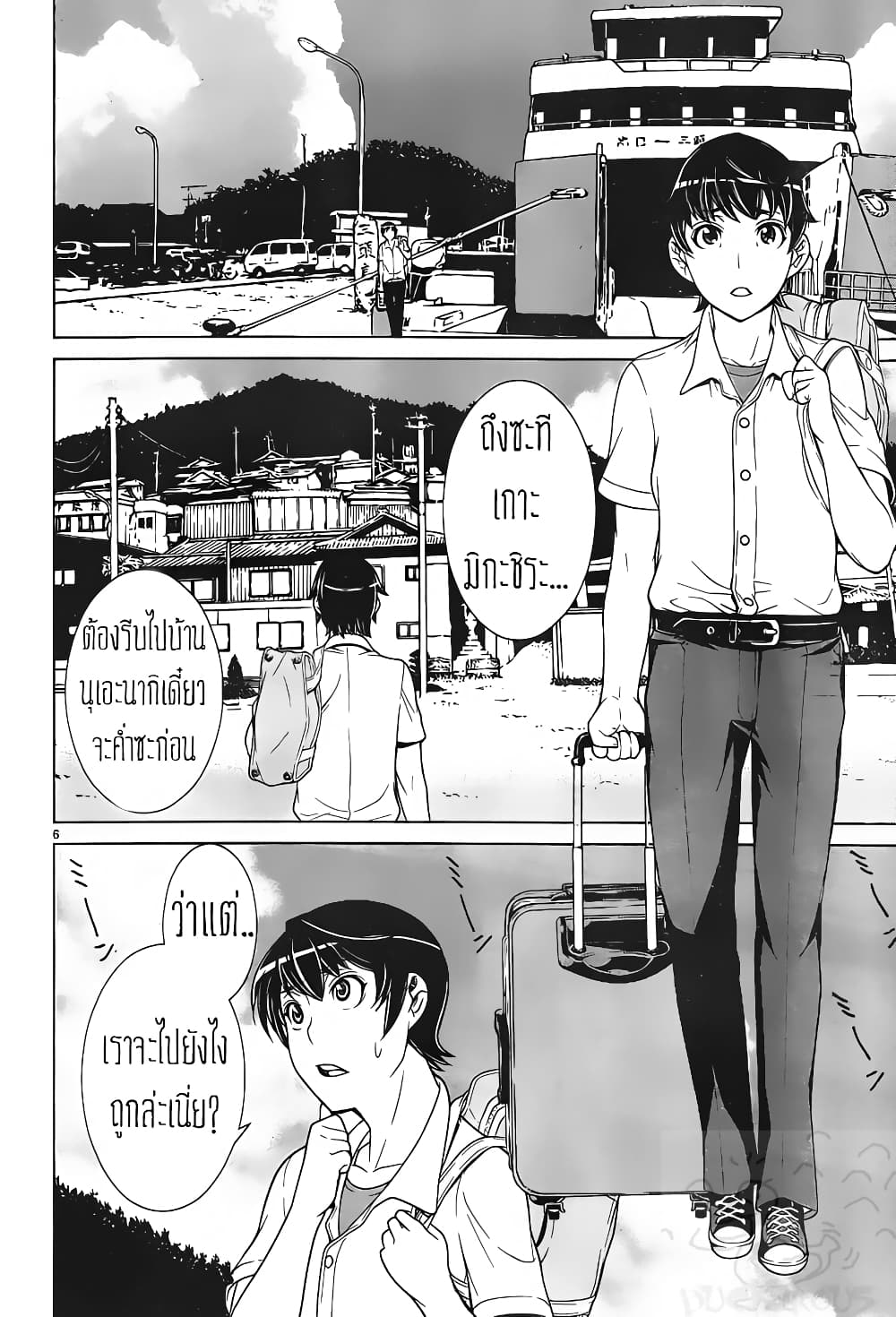 Kyuusen no Shima page 6