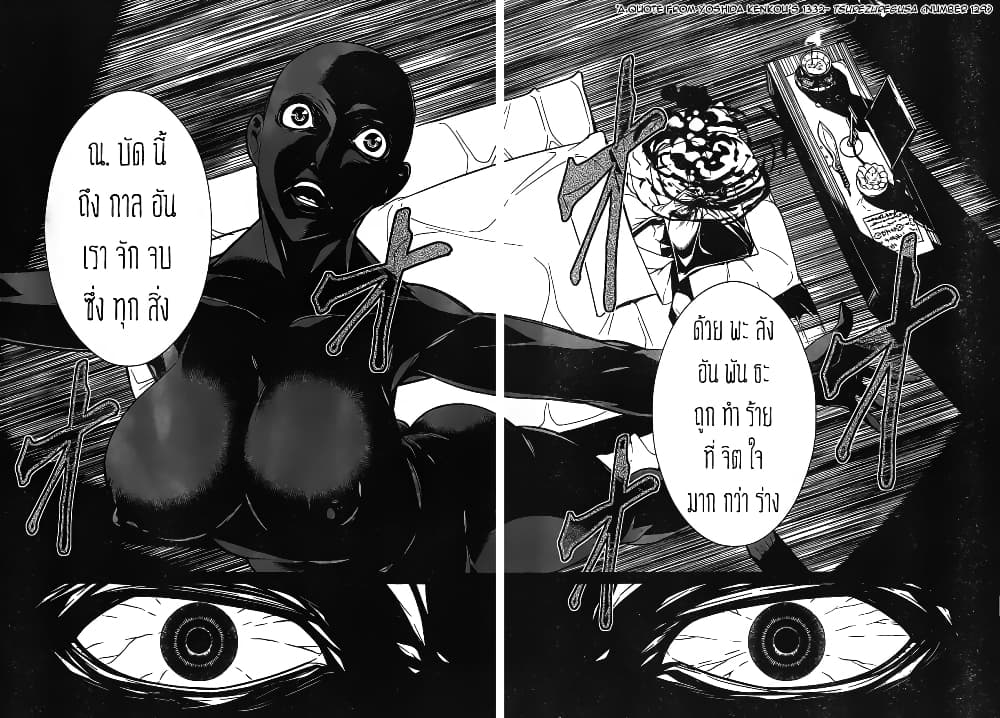 Kyuusen no Shima page 3