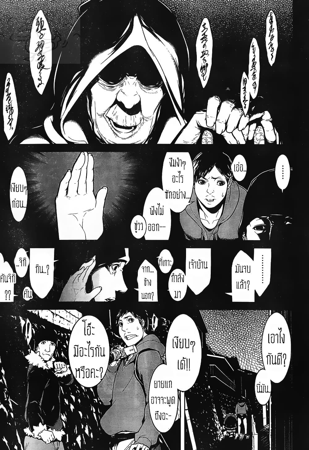 Kyuusen no Shima page 4