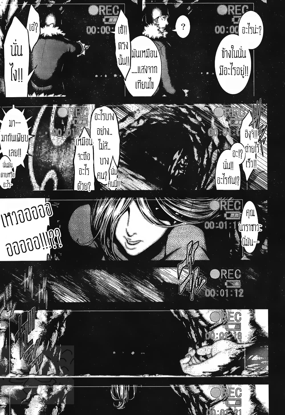 Kyuusen no Shima page 8