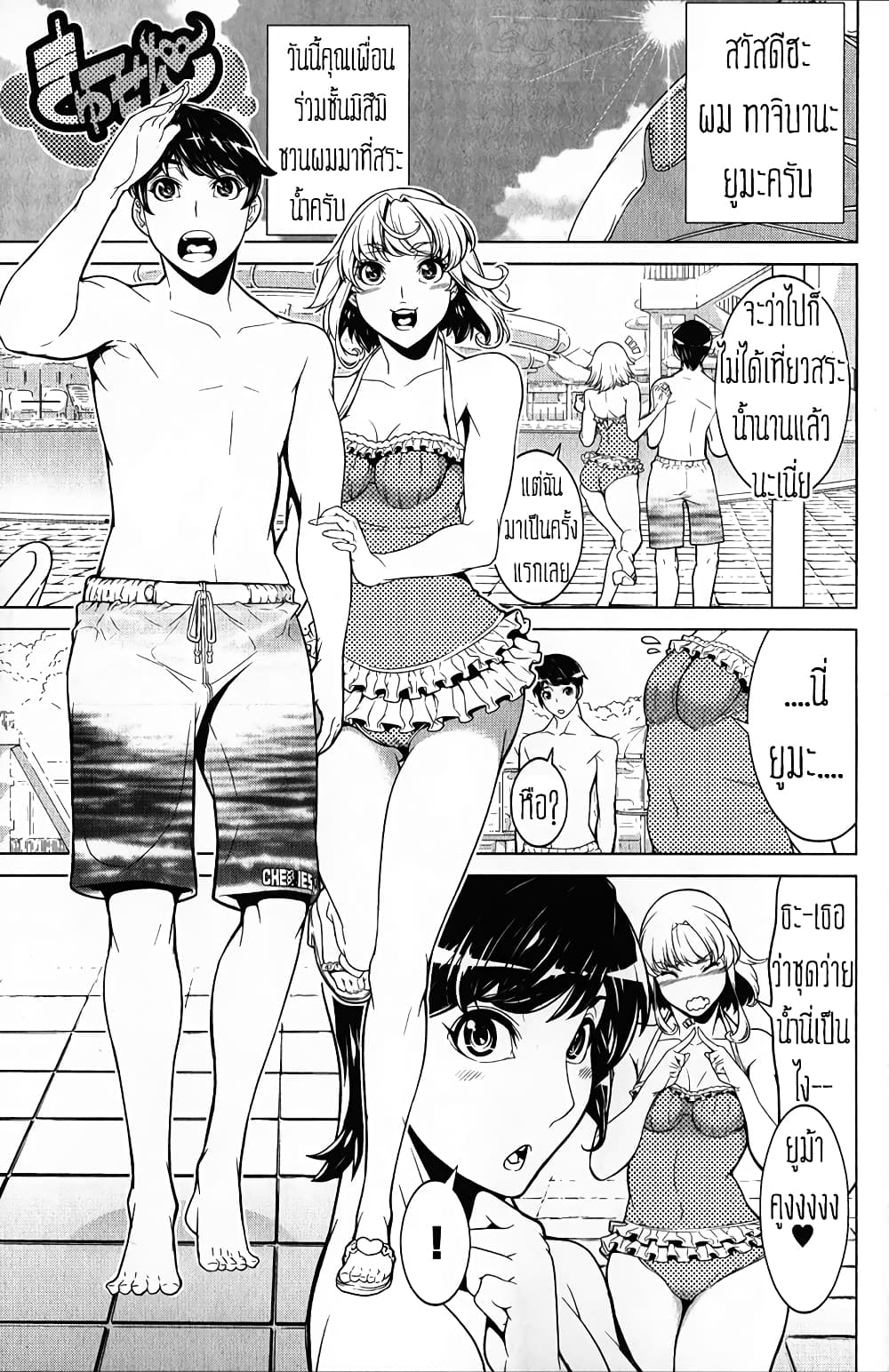 Kyuusen no Shima page 2