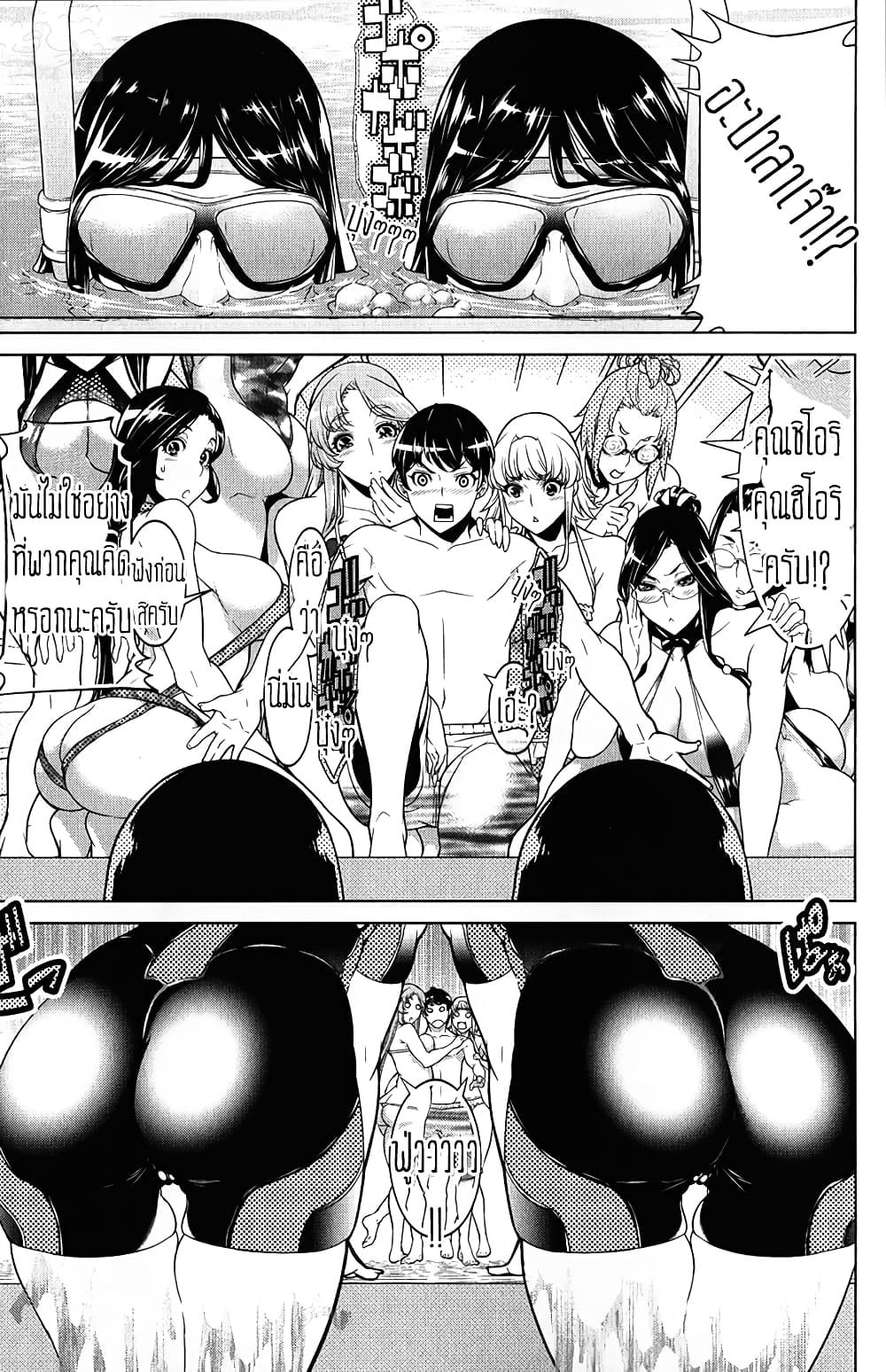 Kyuusen no Shima page 6
