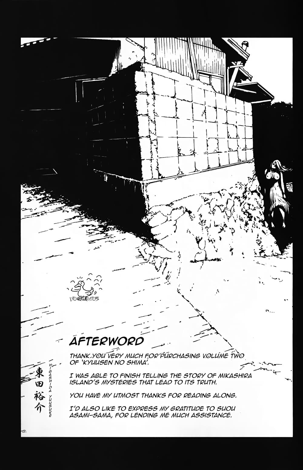 Kyuusen no Shima page 8