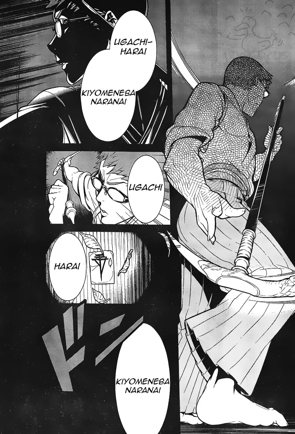 Kyuusen no Shima page 3