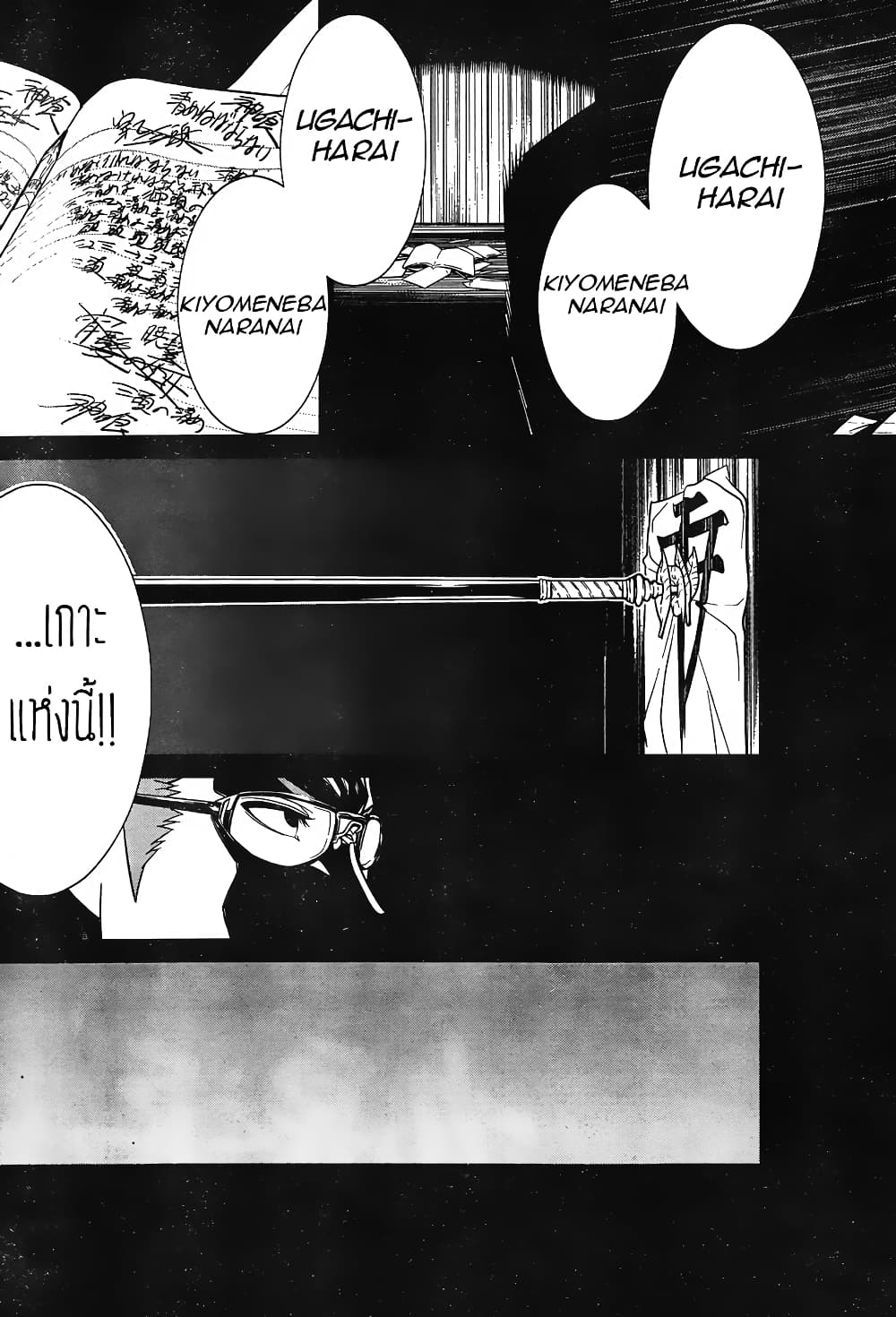 Kyuusen no Shima page 4