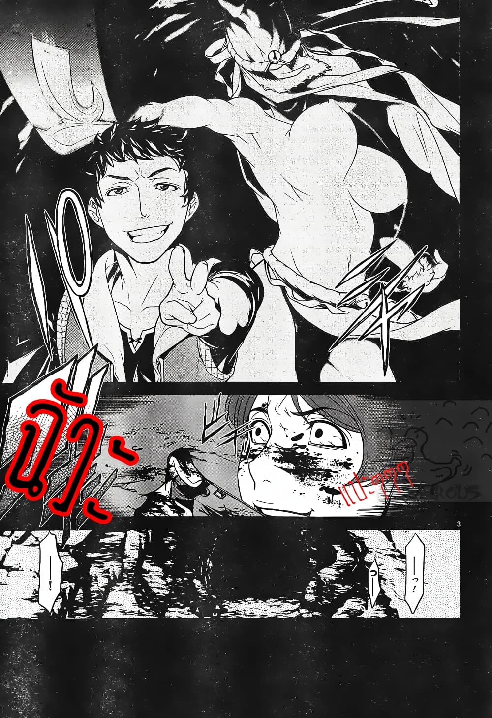 Kyuusen no Shima page 4