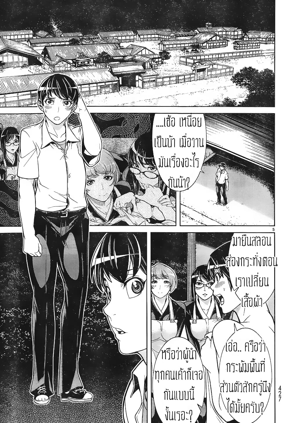 Kyuusen no Shima page 6