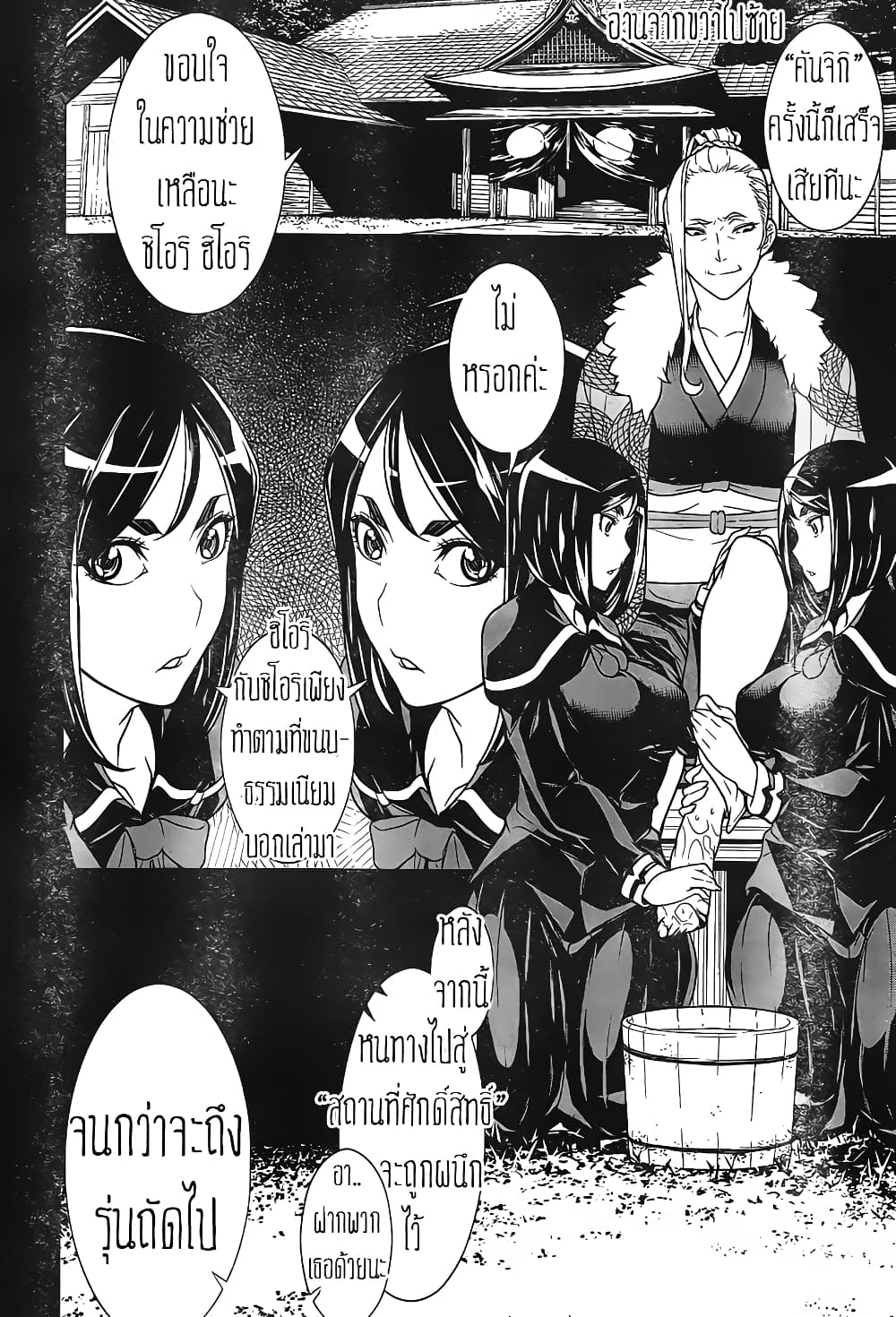 Kyuusen no Shima page 3