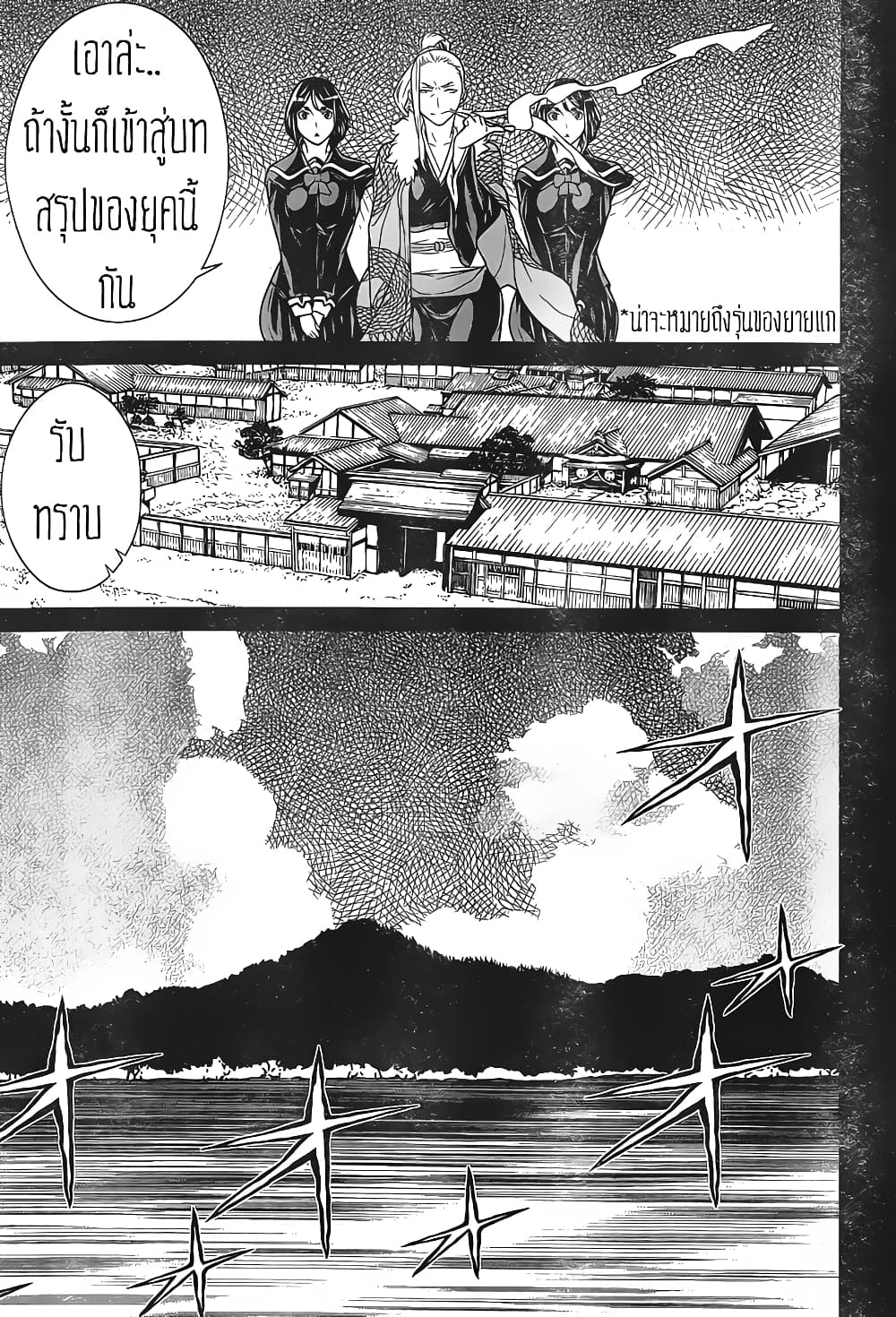 Kyuusen no Shima page 4