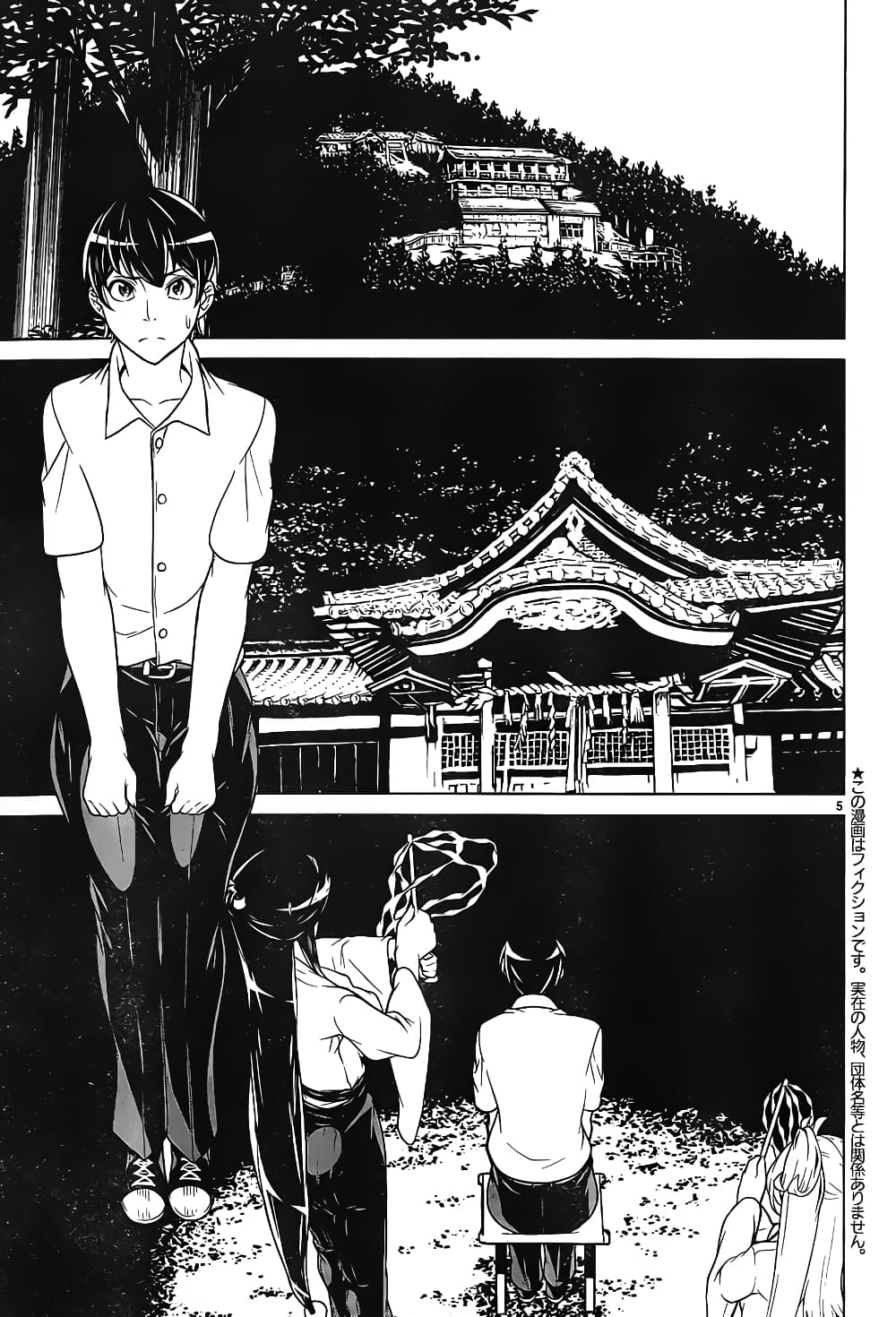 Kyuusen no Shima page 6
