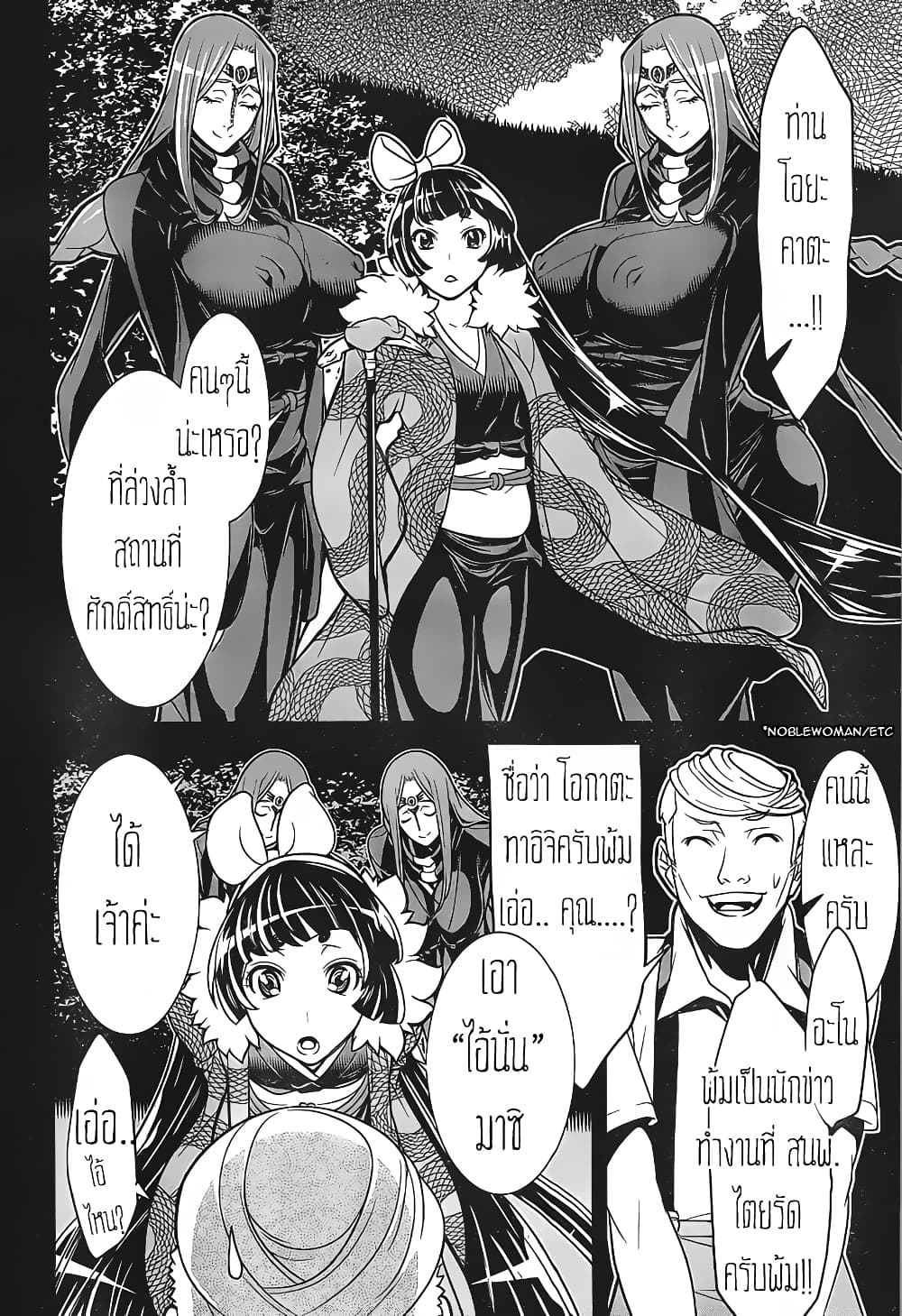 Kyuusen no Shima page 3