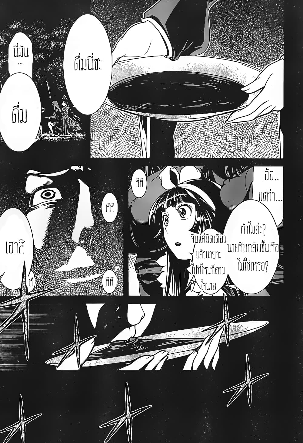Kyuusen no Shima page 4