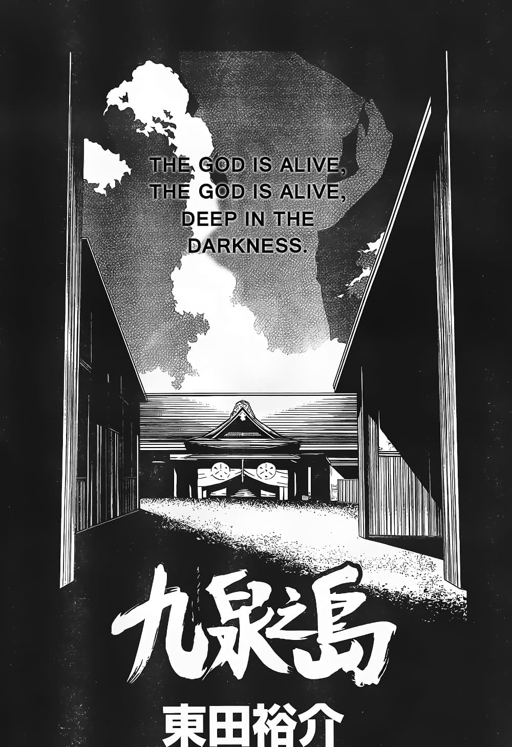 Kyuusen no Shima page 5