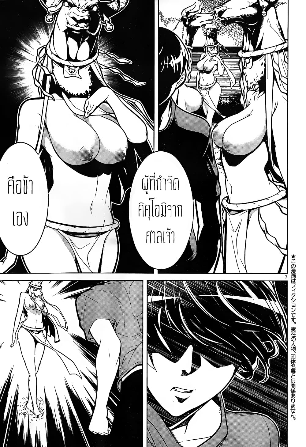 Kyuusen no Shima page 7