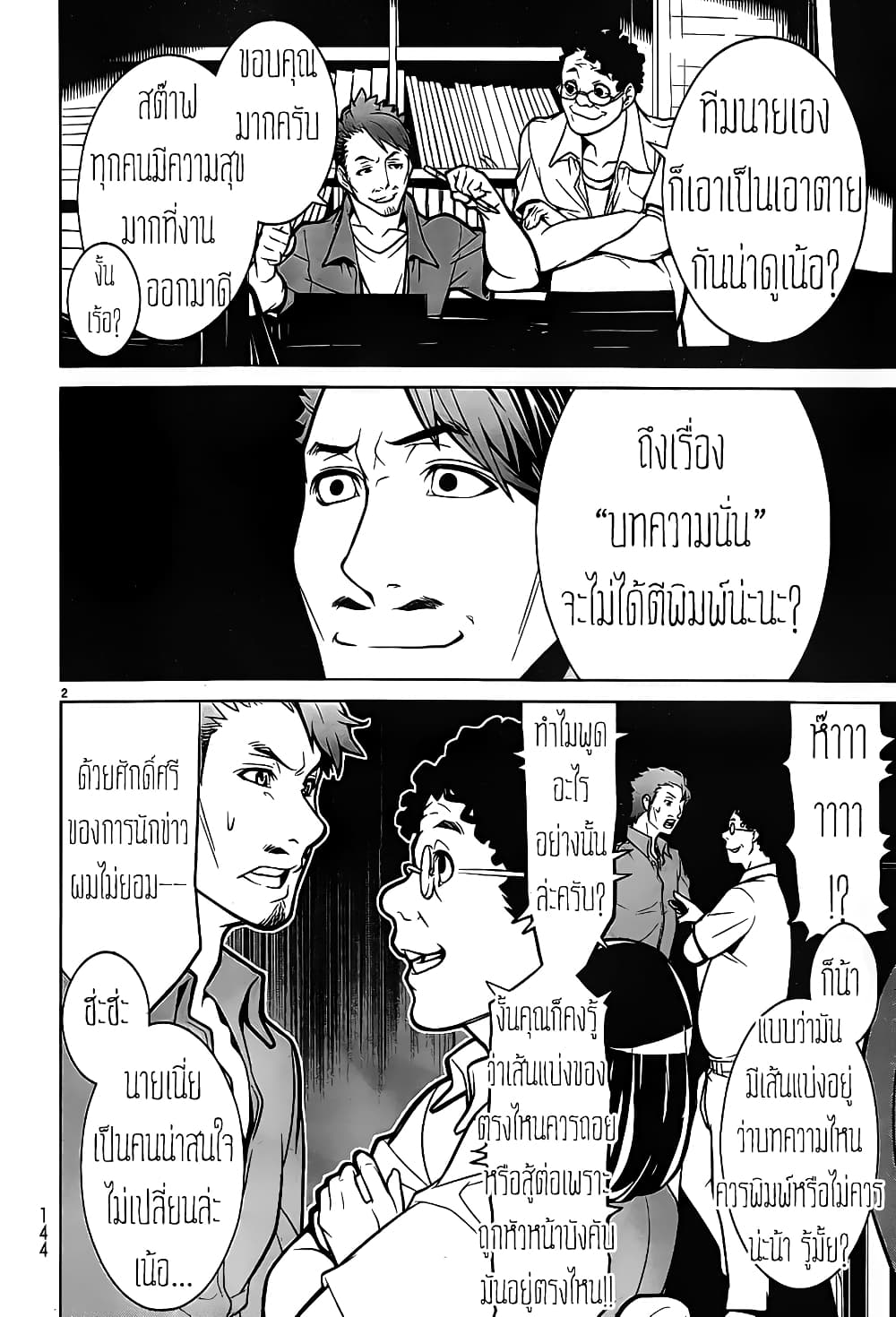 Kyuusen no Shima page 3