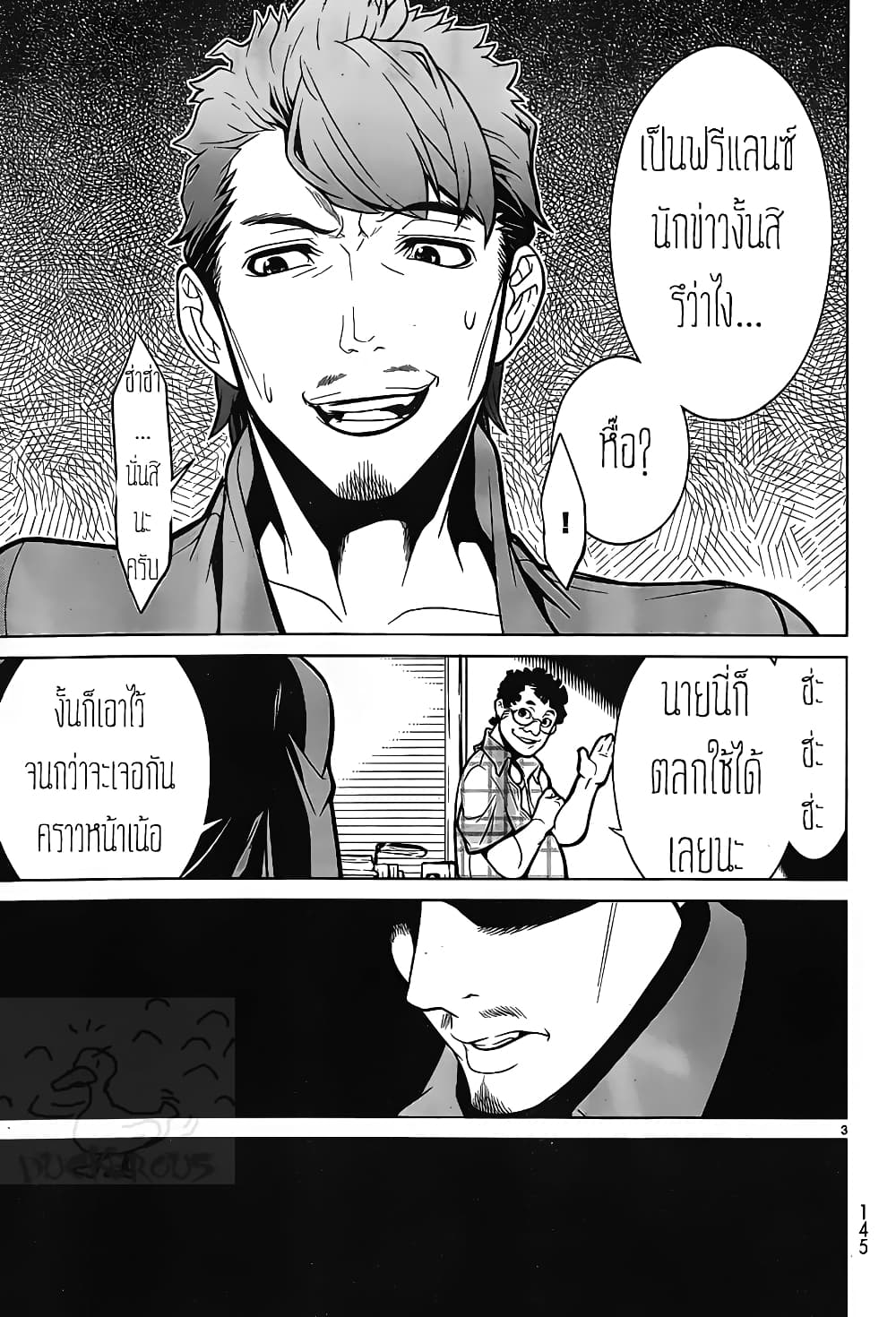 Kyuusen no Shima page 4
