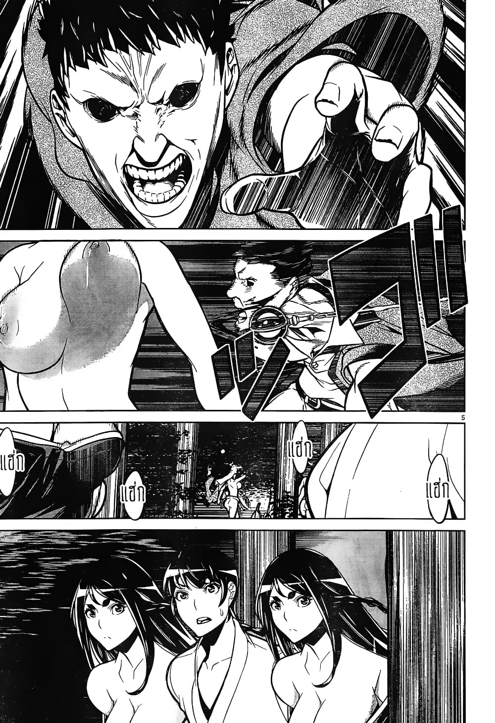 Kyuusen no Shima page 5