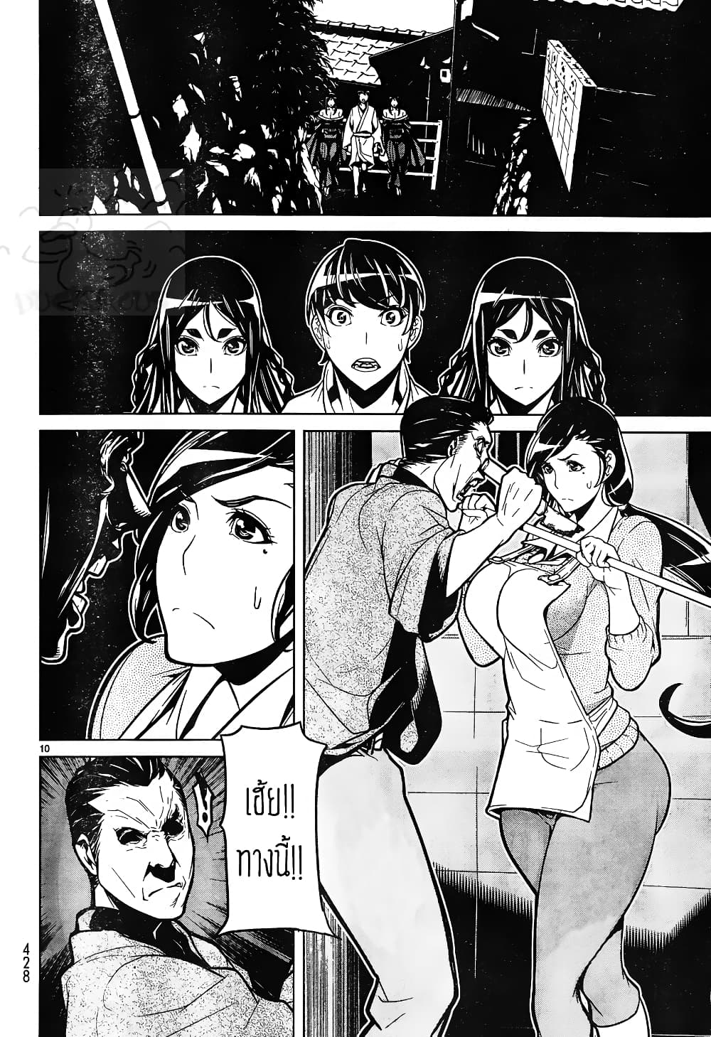 Kyuusen no Shima page 9