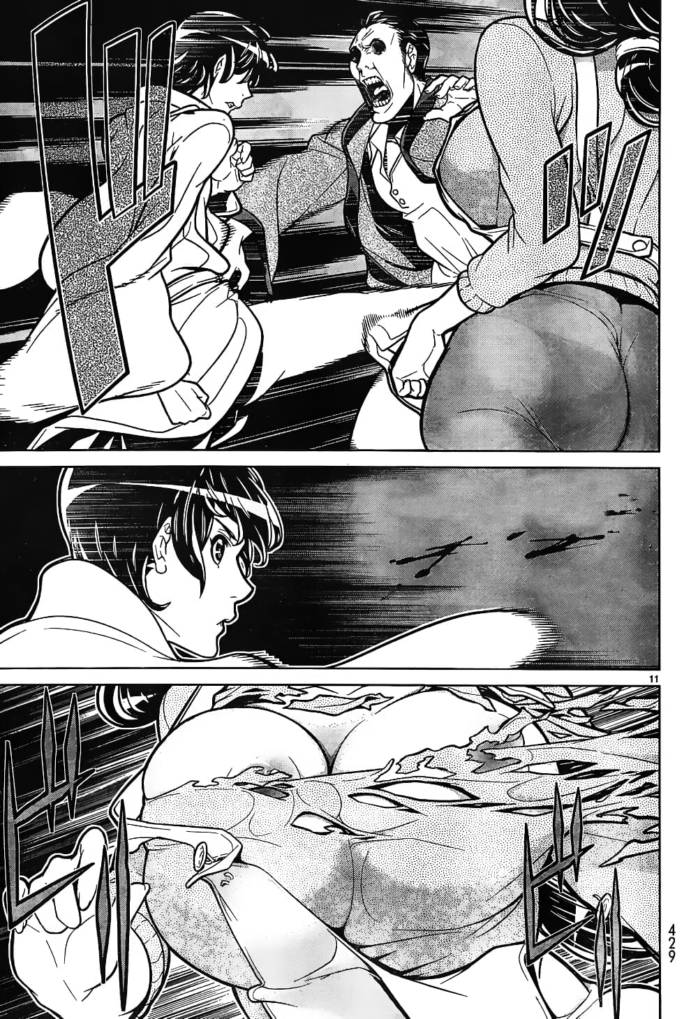 Kyuusen no Shima page 10