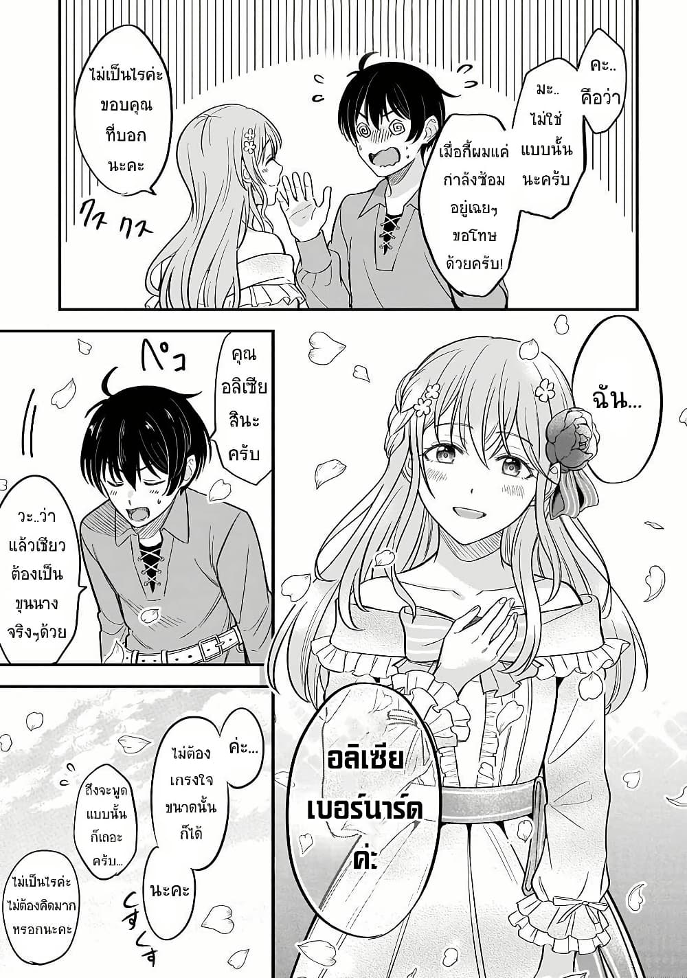 Kyuutei Kajishi no Shiawase na Nichijou page 11