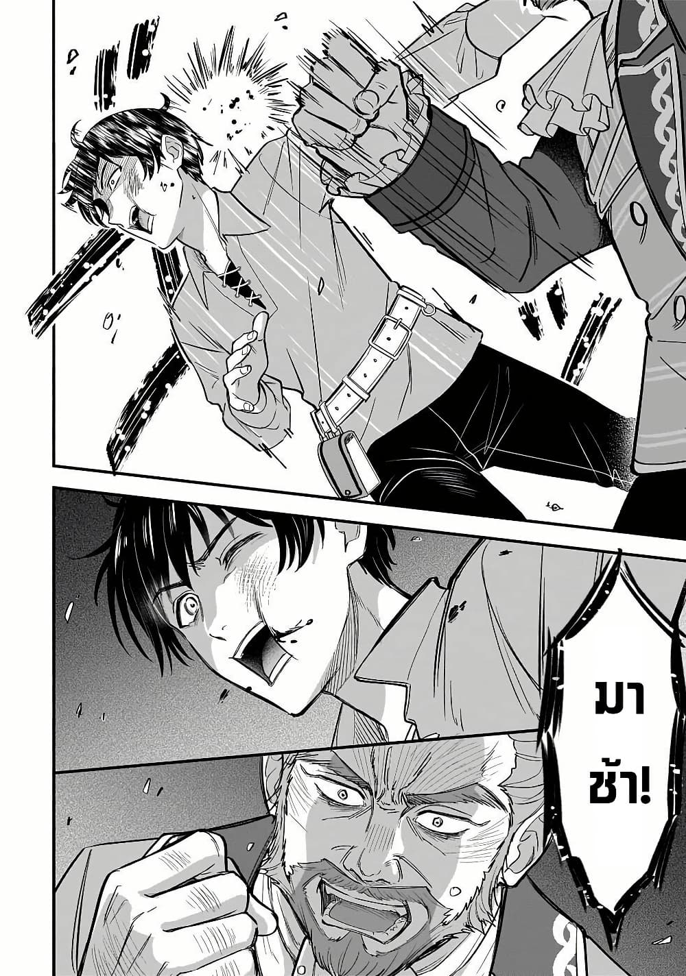 Kyuutei Kajishi no Shiawase na Nichijou page 18