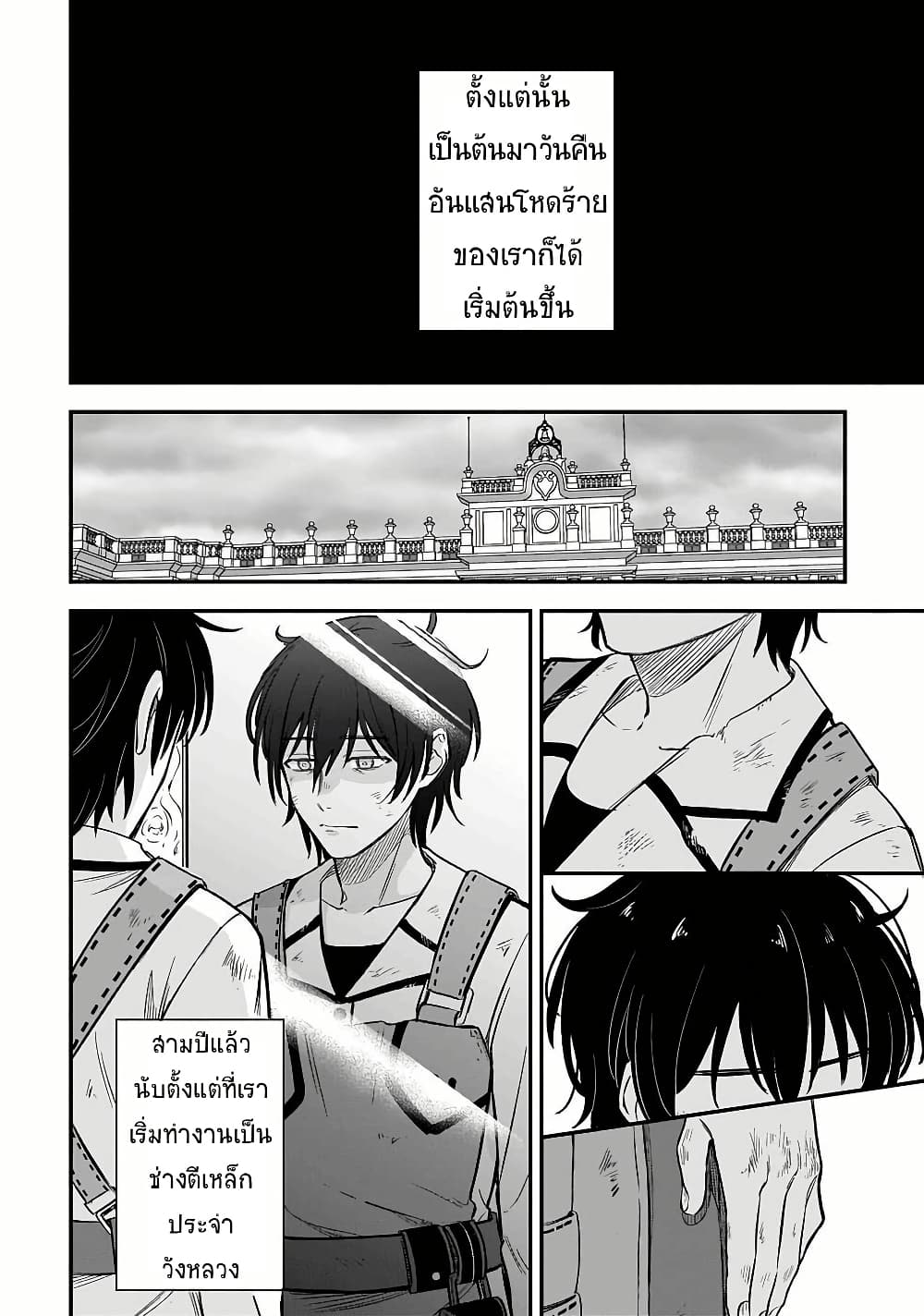Kyuutei Kajishi no Shiawase na Nichijou page 20
