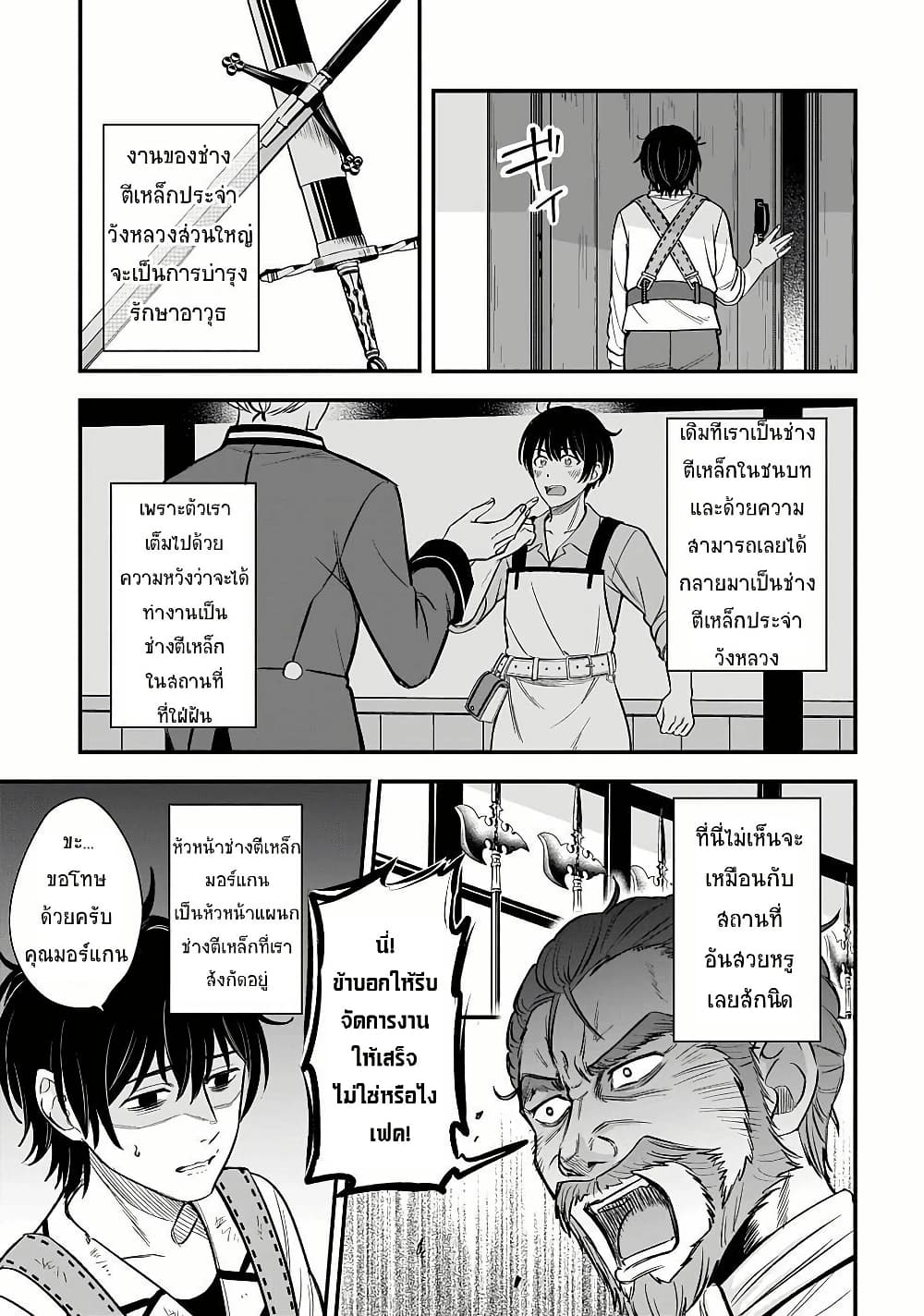 Kyuutei Kajishi no Shiawase na Nichijou page 21