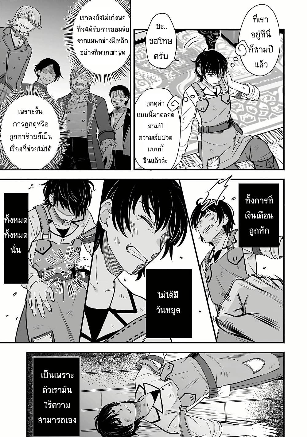 Kyuutei Kajishi no Shiawase na Nichijou page 23