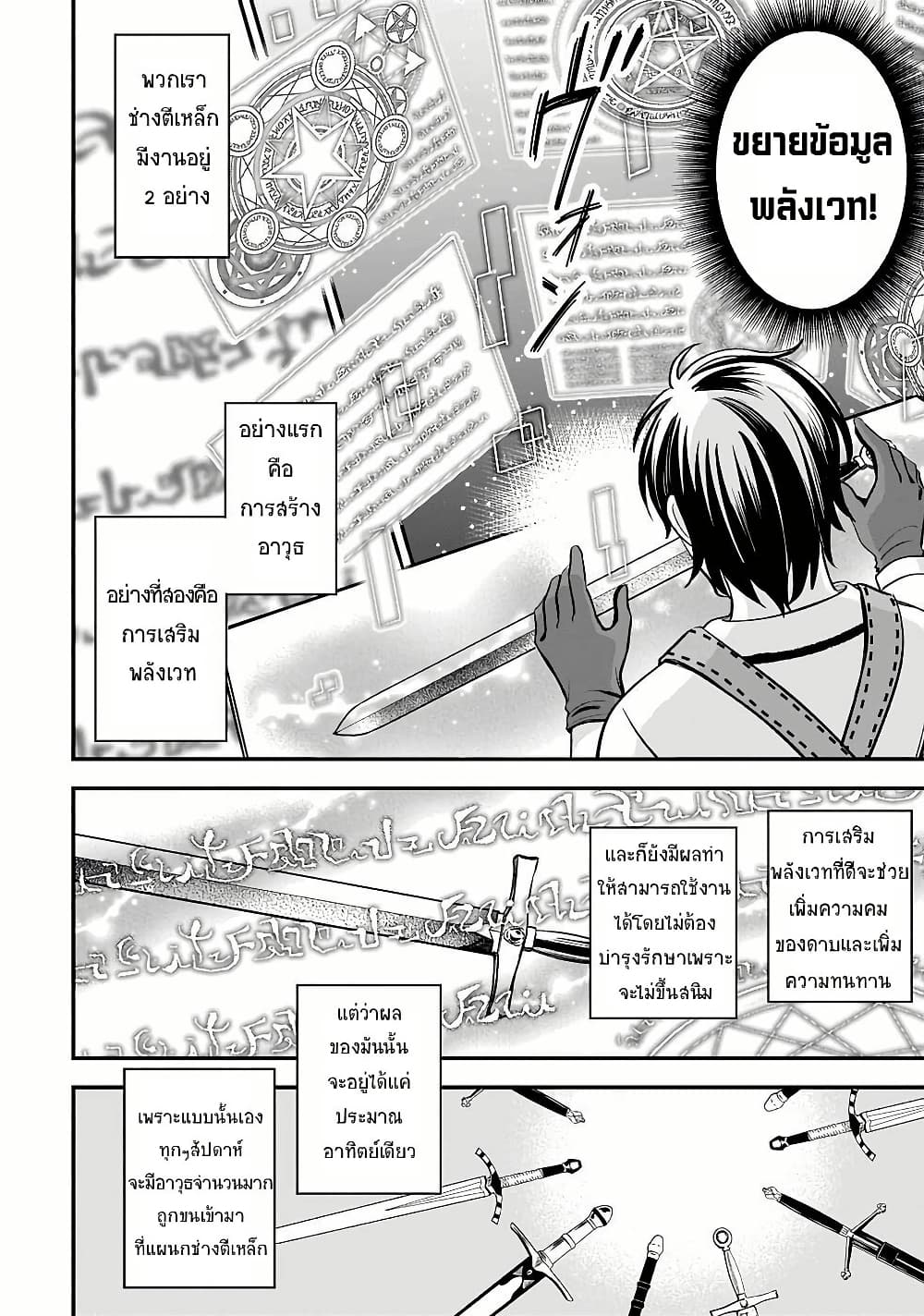 Kyuutei Kajishi no Shiawase na Nichijou page 26