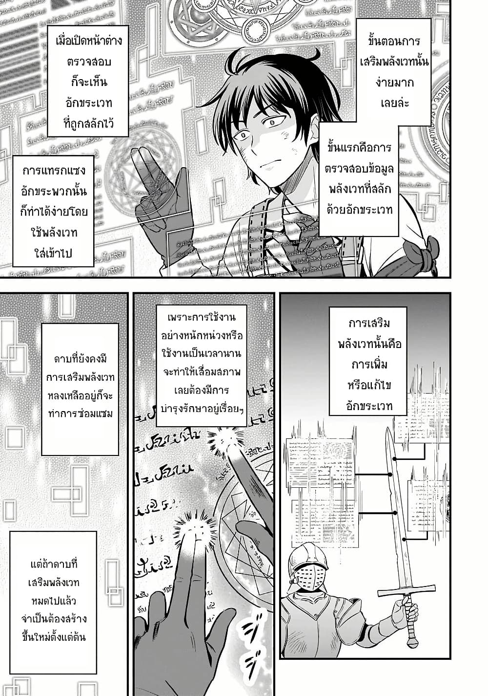 Kyuutei Kajishi no Shiawase na Nichijou page 27