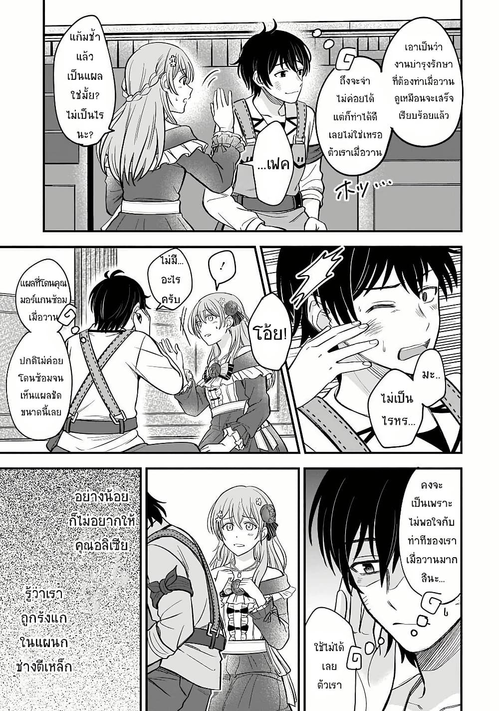 Kyuutei Kajishi no Shiawase na Nichijou page 31