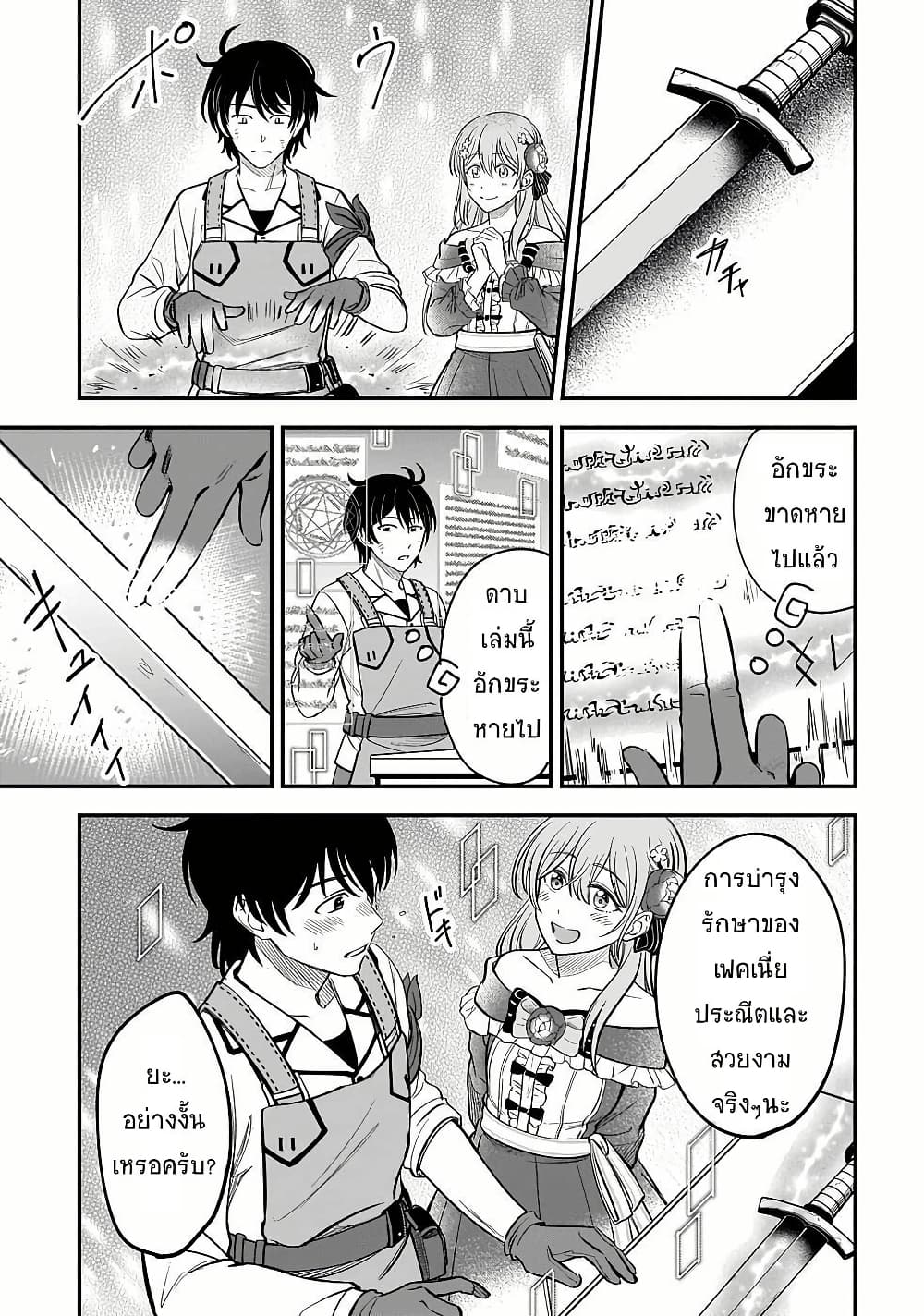 Kyuutei Kajishi no Shiawase na Nichijou page 33