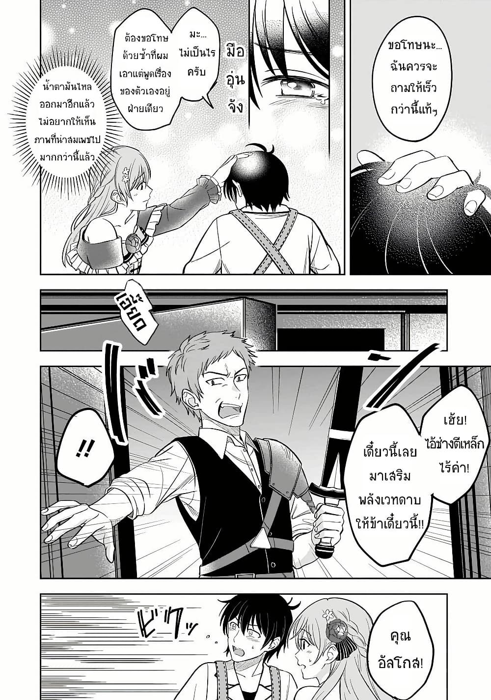 Kyuutei Kajishi no Shiawase na Nichijou page 38