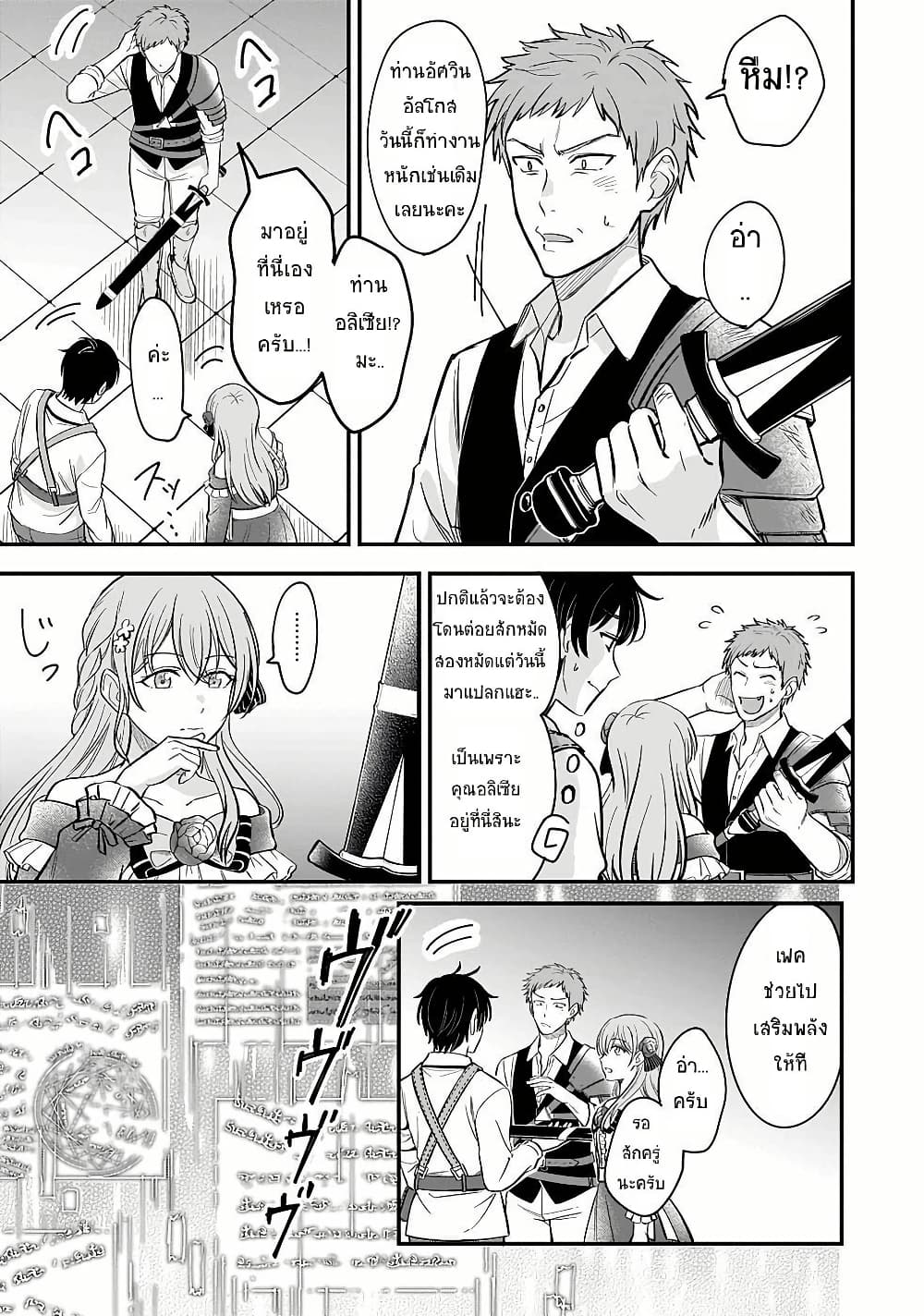 Kyuutei Kajishi no Shiawase na Nichijou page 39