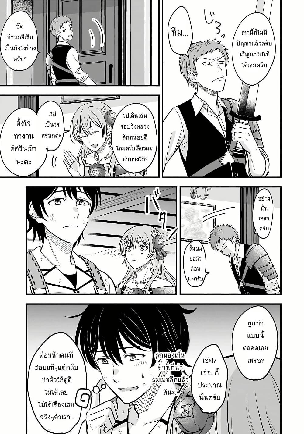 Kyuutei Kajishi no Shiawase na Nichijou page 41
