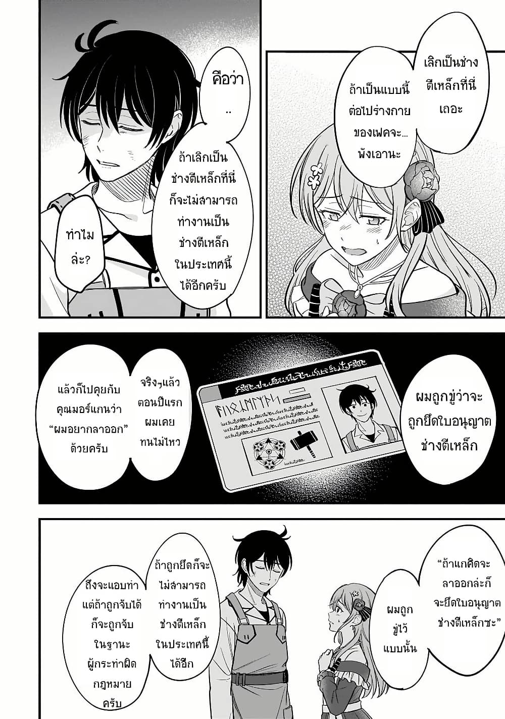 Kyuutei Kajishi no Shiawase na Nichijou page 42