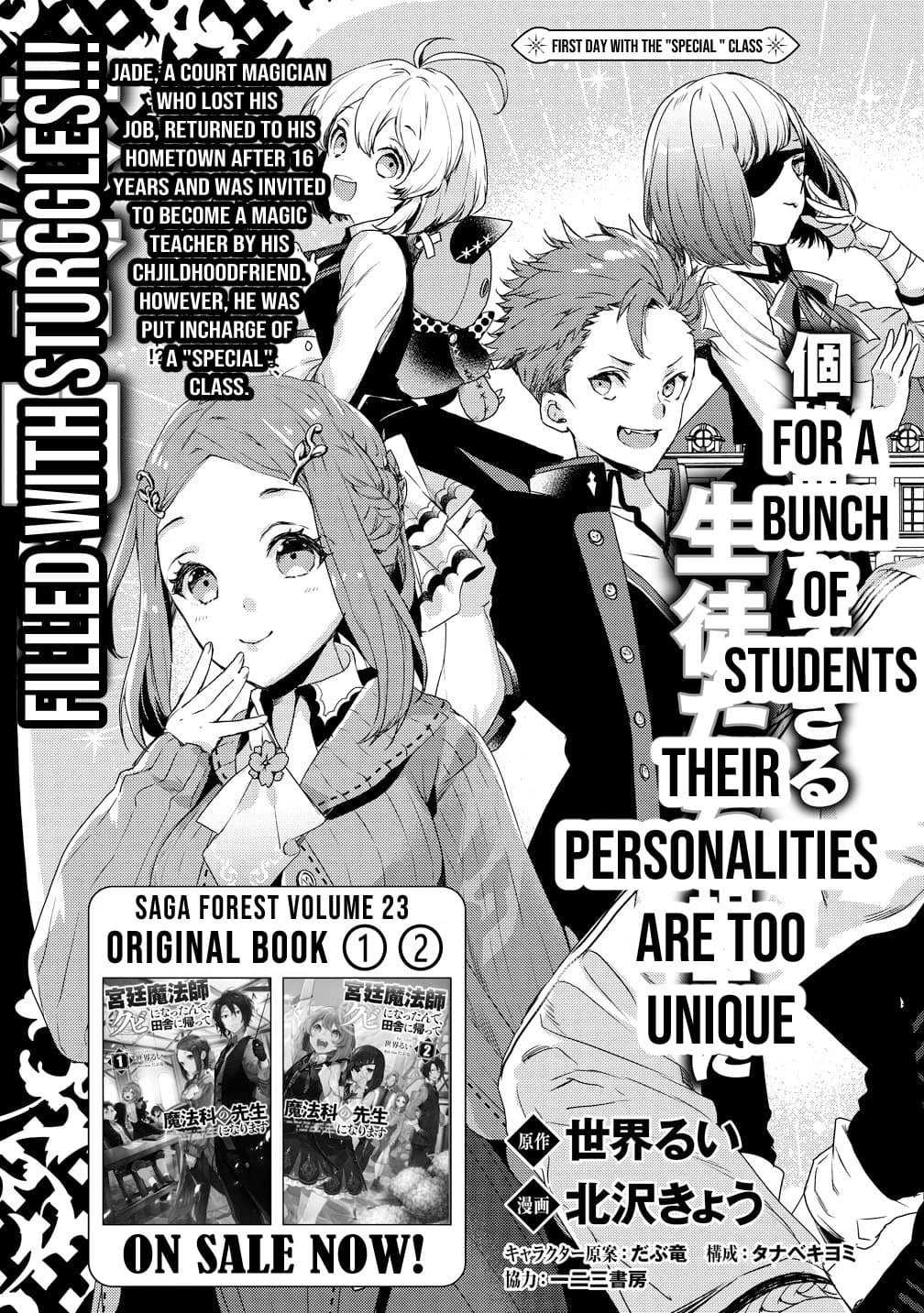 Kyuutei Mahou-shi Kubi ni Nattande,Inaka ni Kaette Mahou-ka no Sensei ni Narimasu page 6